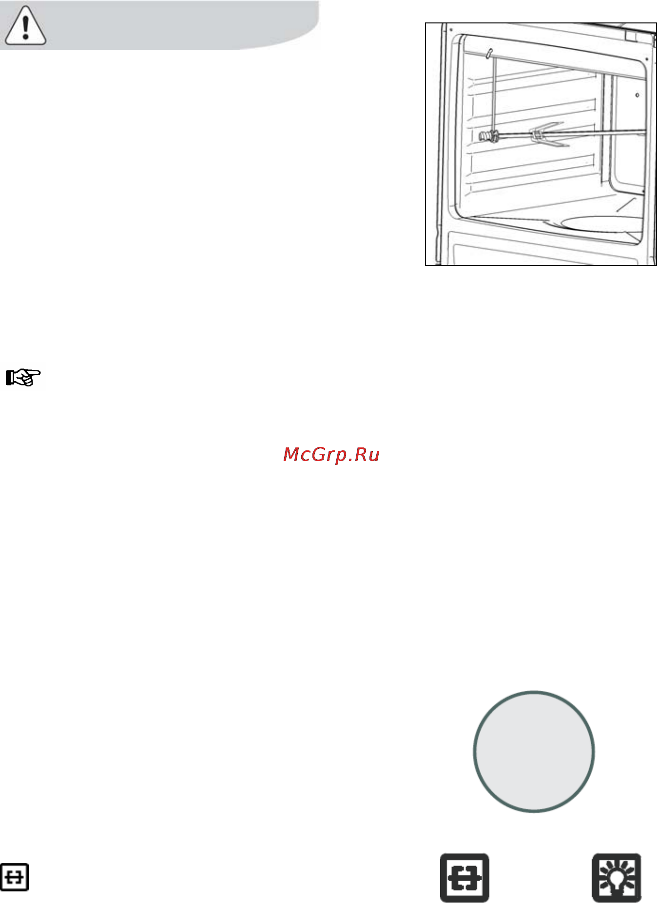 Electrolux EKG 511104 W Инструкция по эксплуатации онлайн [14/40] 130341