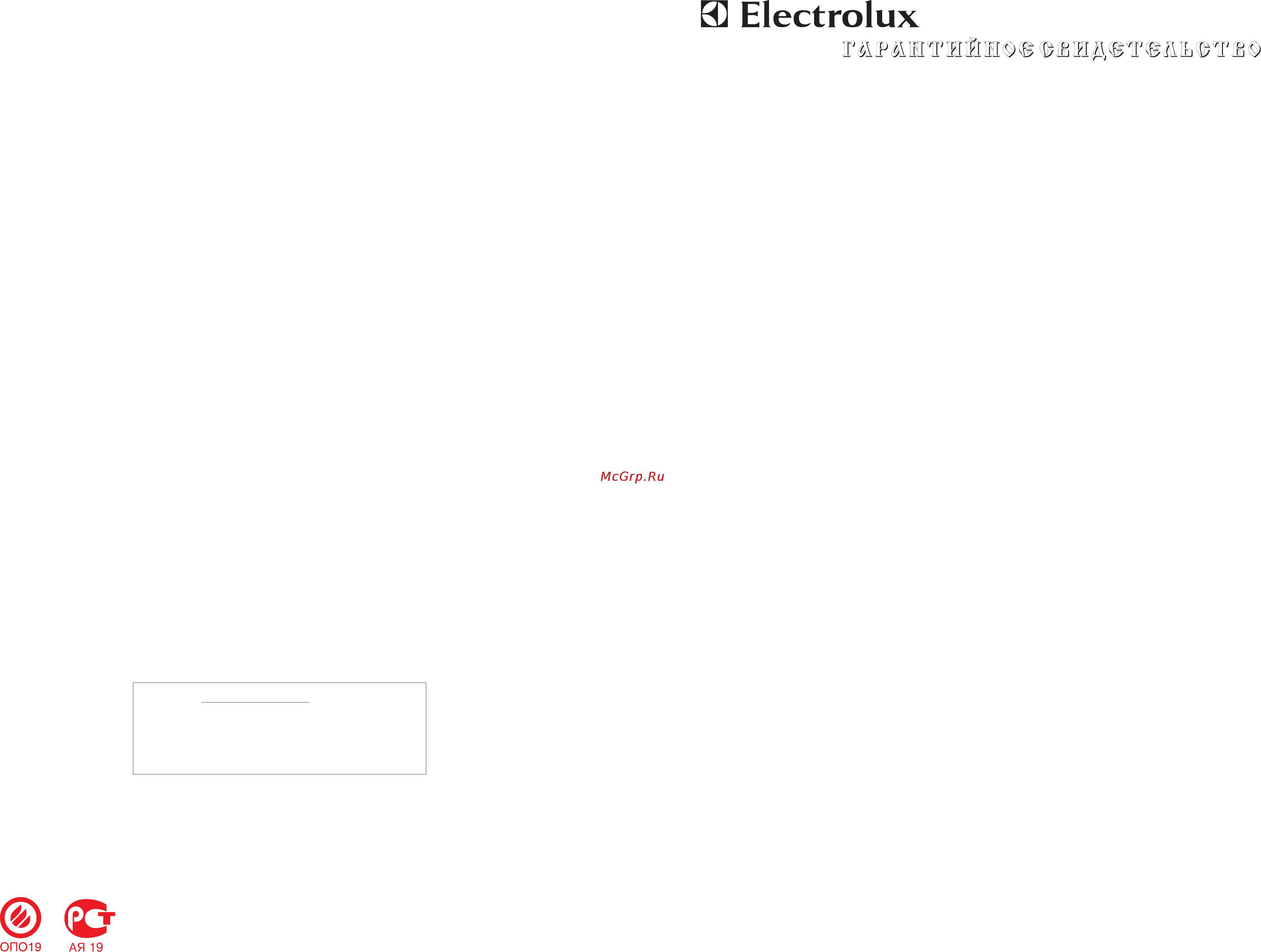 Electrolux ERB3798 [10/14] Правила хранения и транспортировки