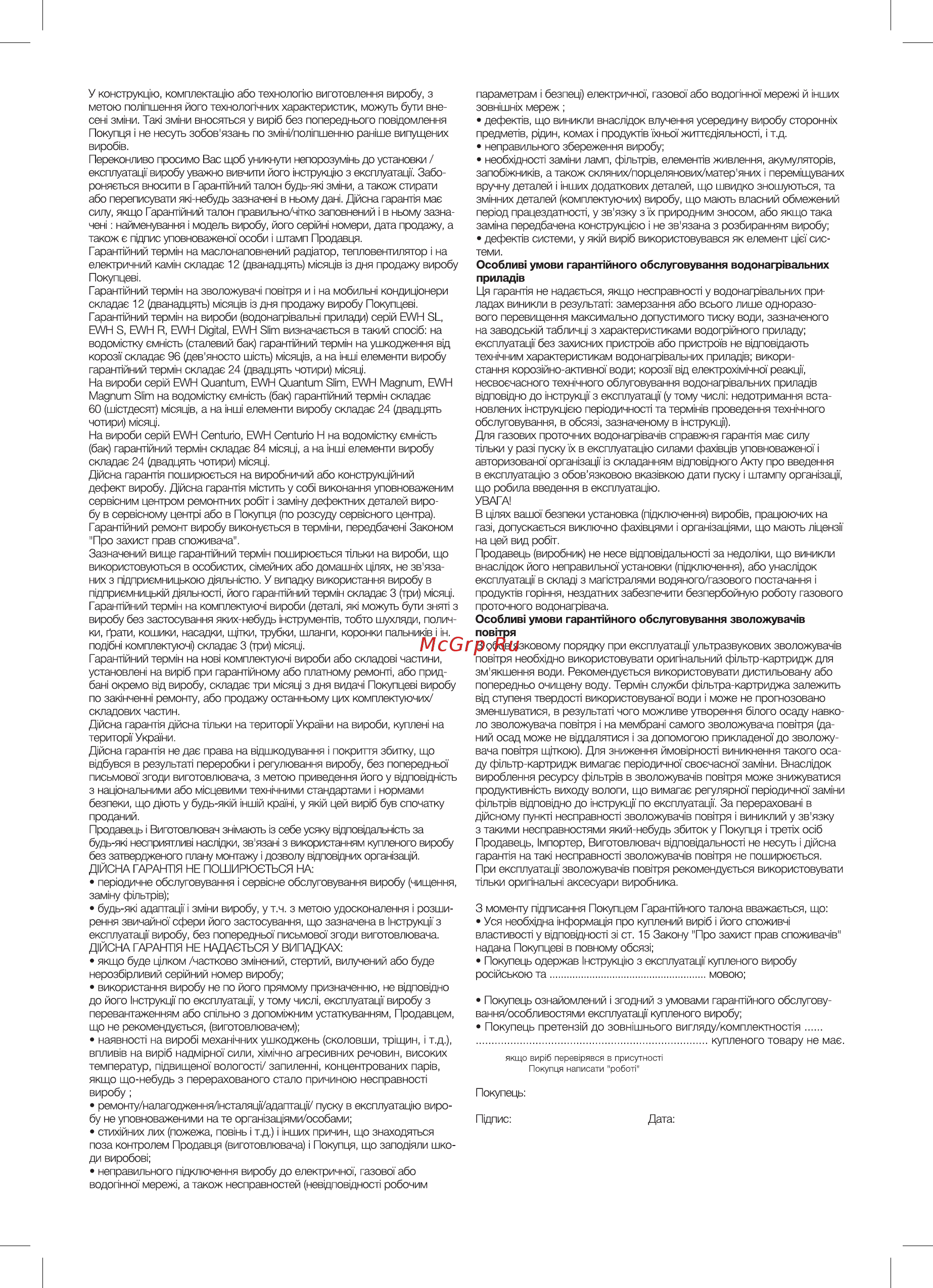 Electrolux EFP/F-300W Инструкция по эксплуатации онлайн [13/16] 557468