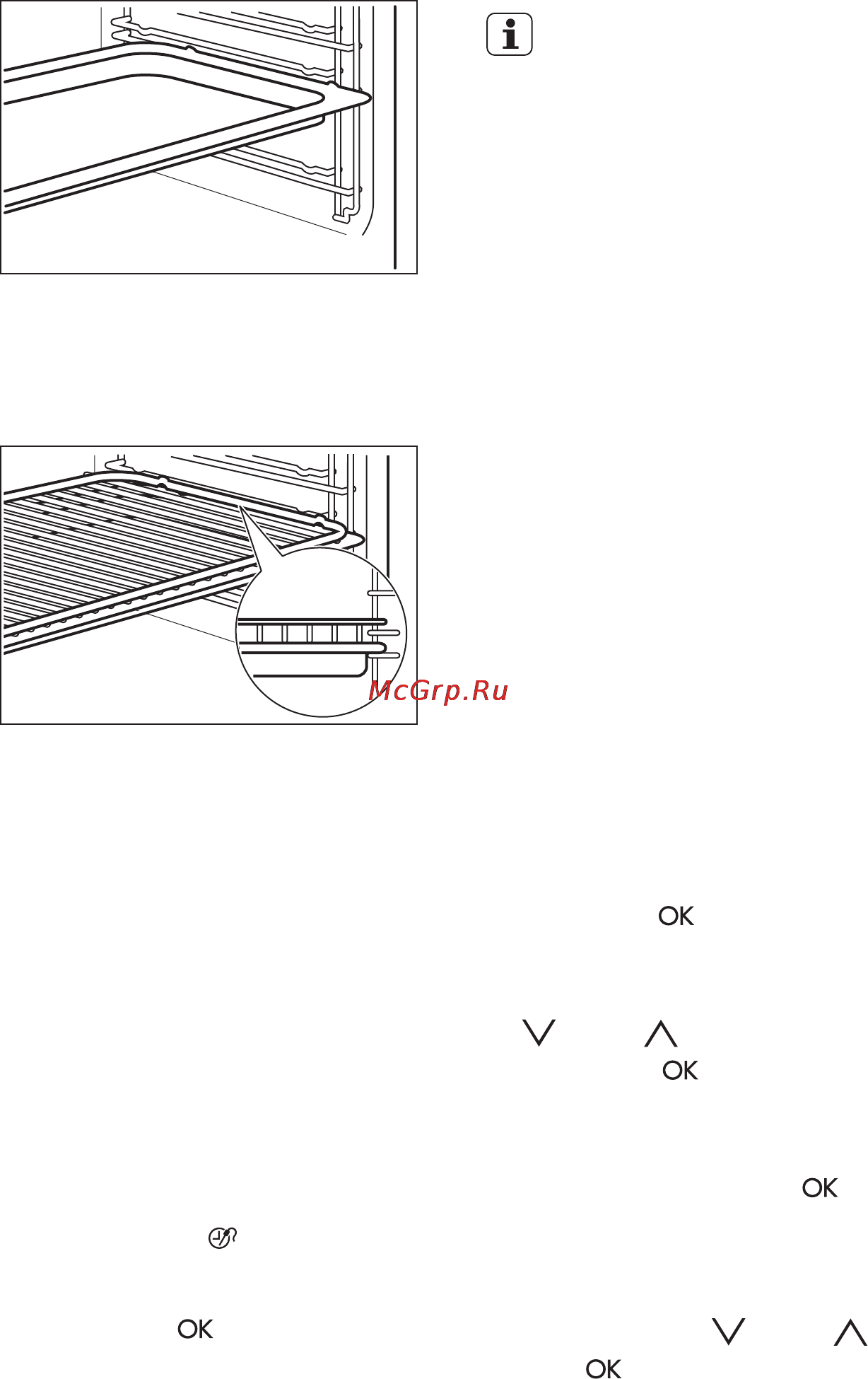 Electrolux EVK95840AX [21/48] Любимая программа