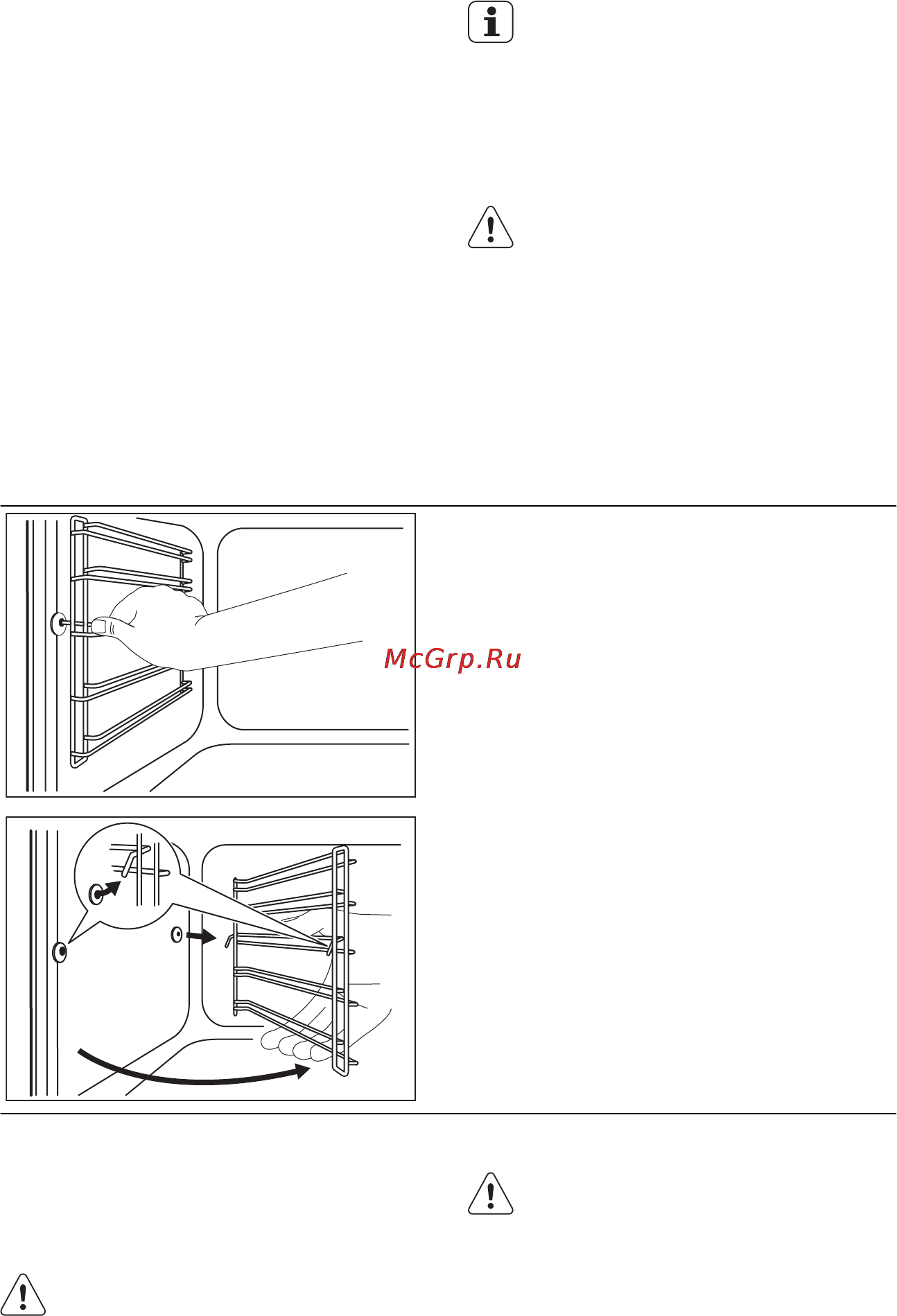 Electrolux EOY5851AOX [42/48] Направляющие для противня