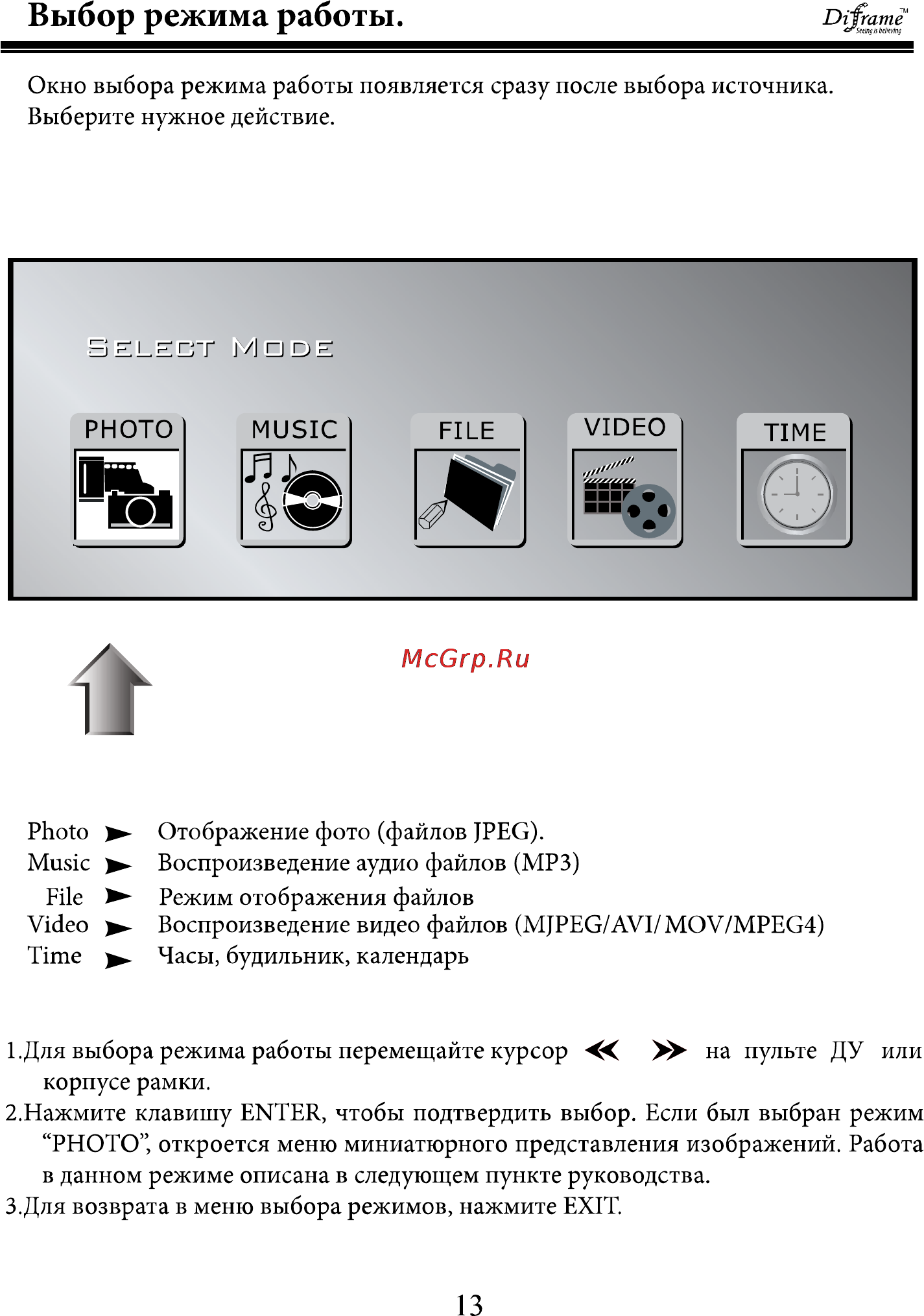 Diframe DF-F8X Инструкция по эксплуатации онлайн [12/28] 130408