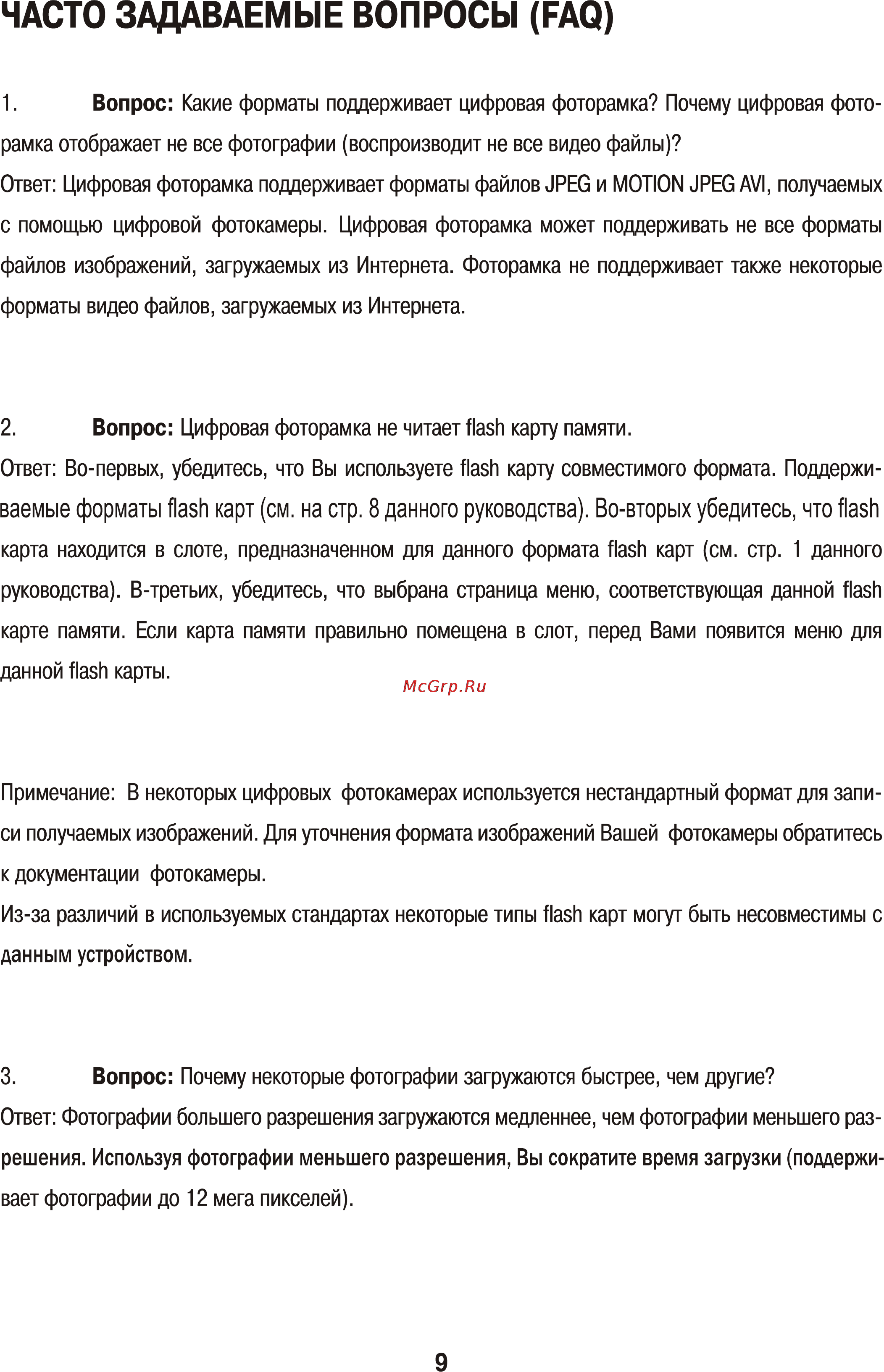 Diframe StyleBlack [10/14] Страница 10