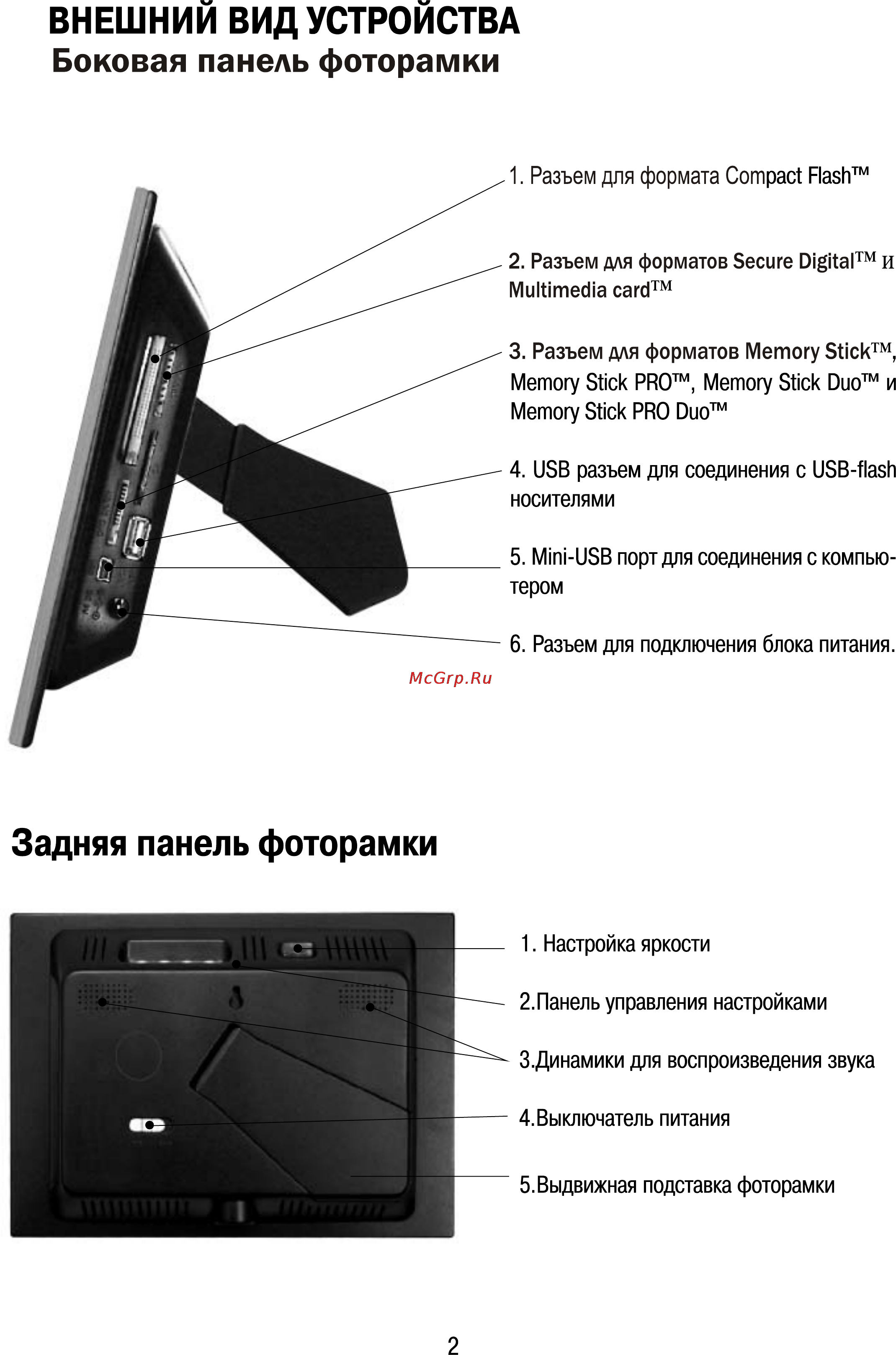 Diframe StyleBlack [3/14] Страница 3