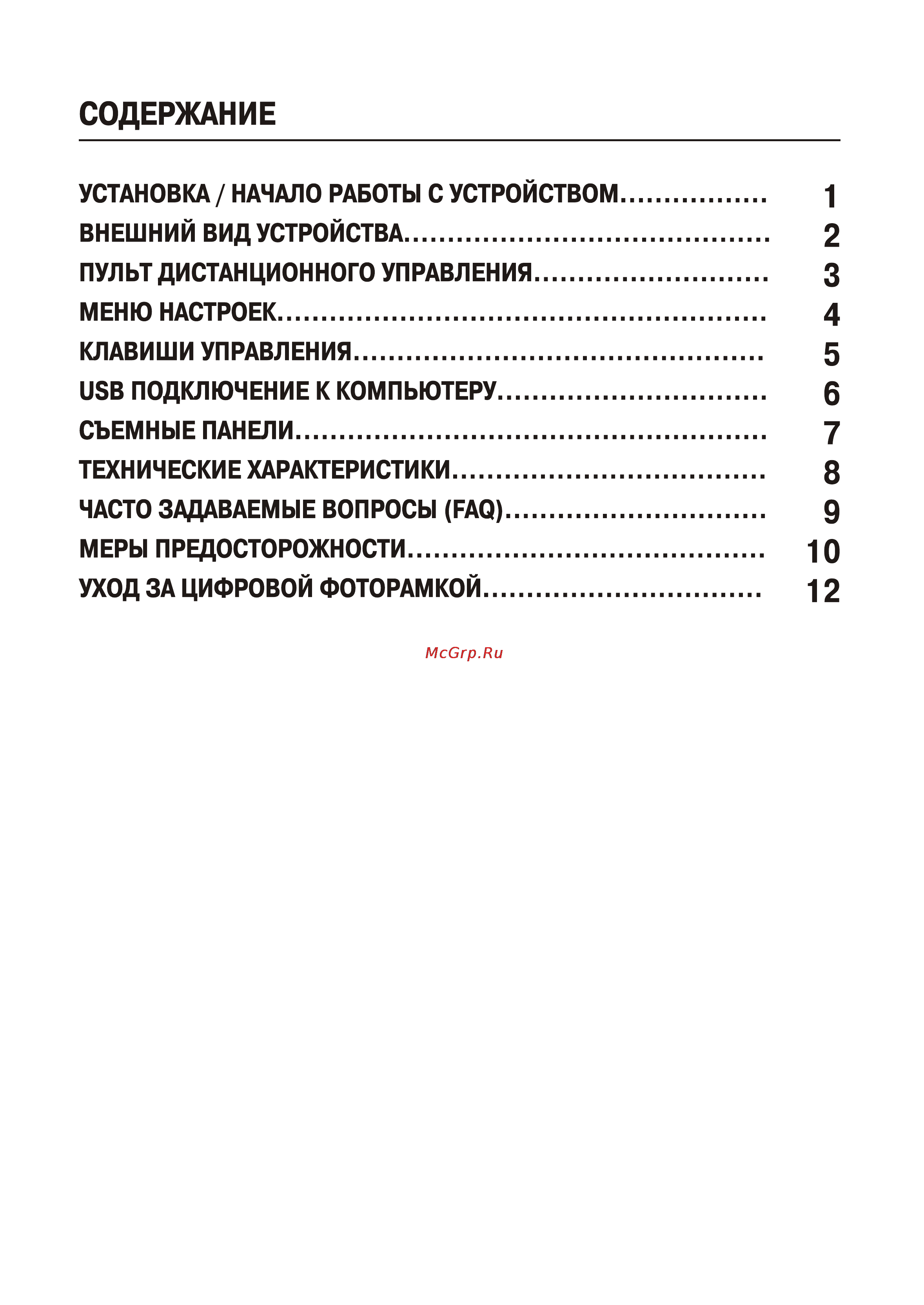 Diframe Classic Инструкция по эксплуатации онлайн