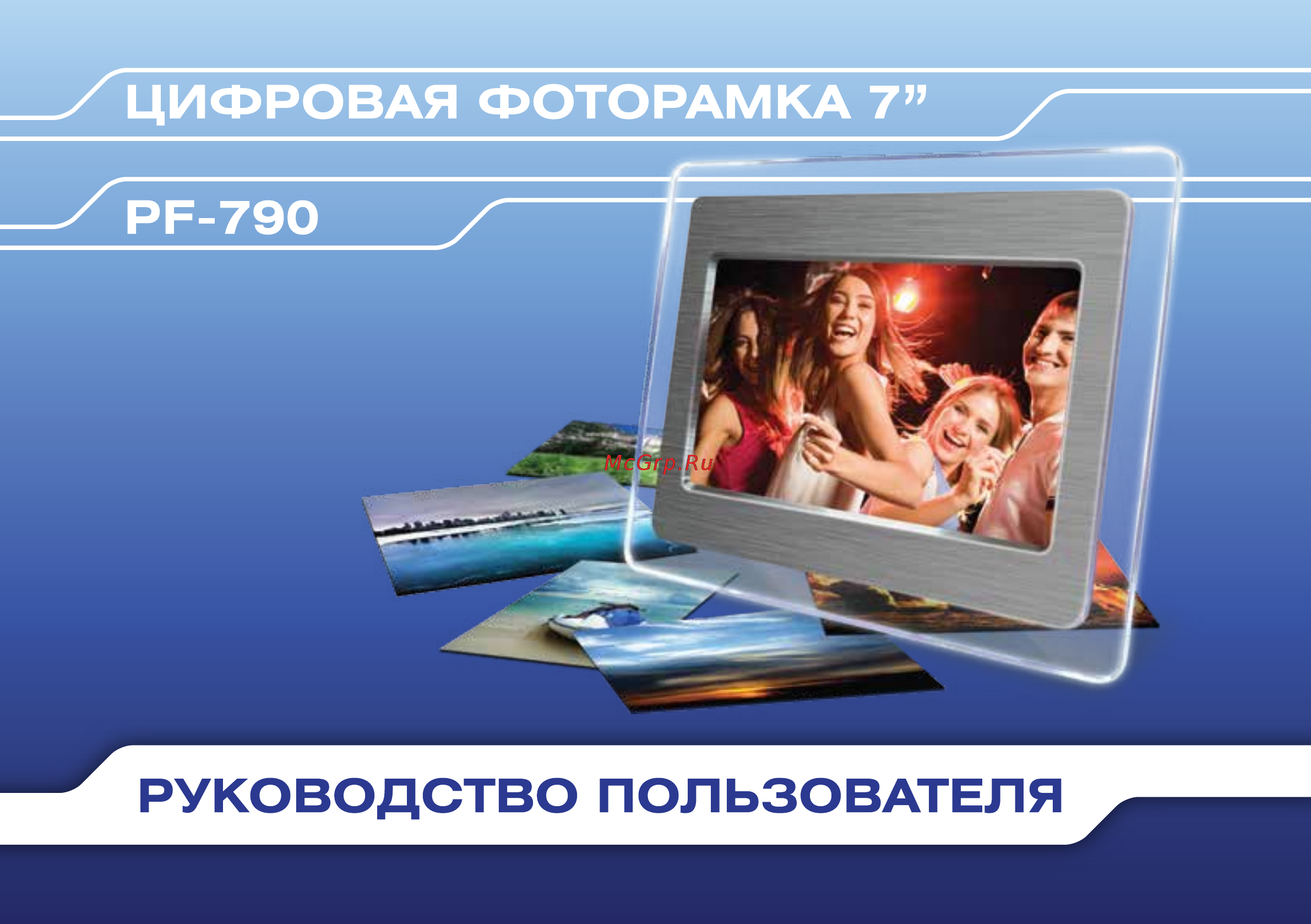 Digma PF-790 Metallic Инструкция по эксплуатации онлайн