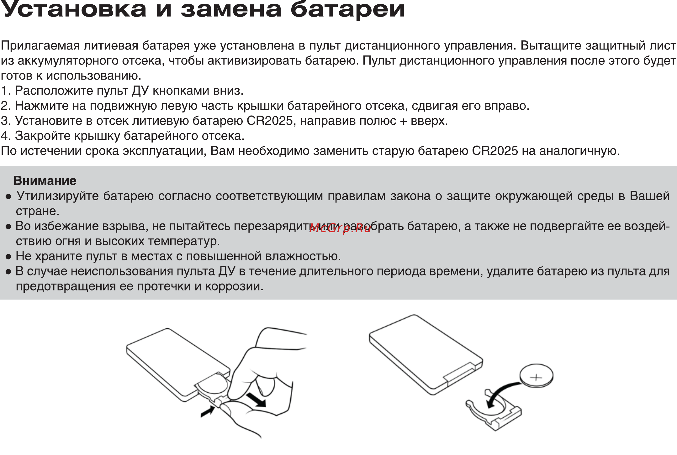 Digma PF-790 Metallic [7/20] Установка и замена батареи