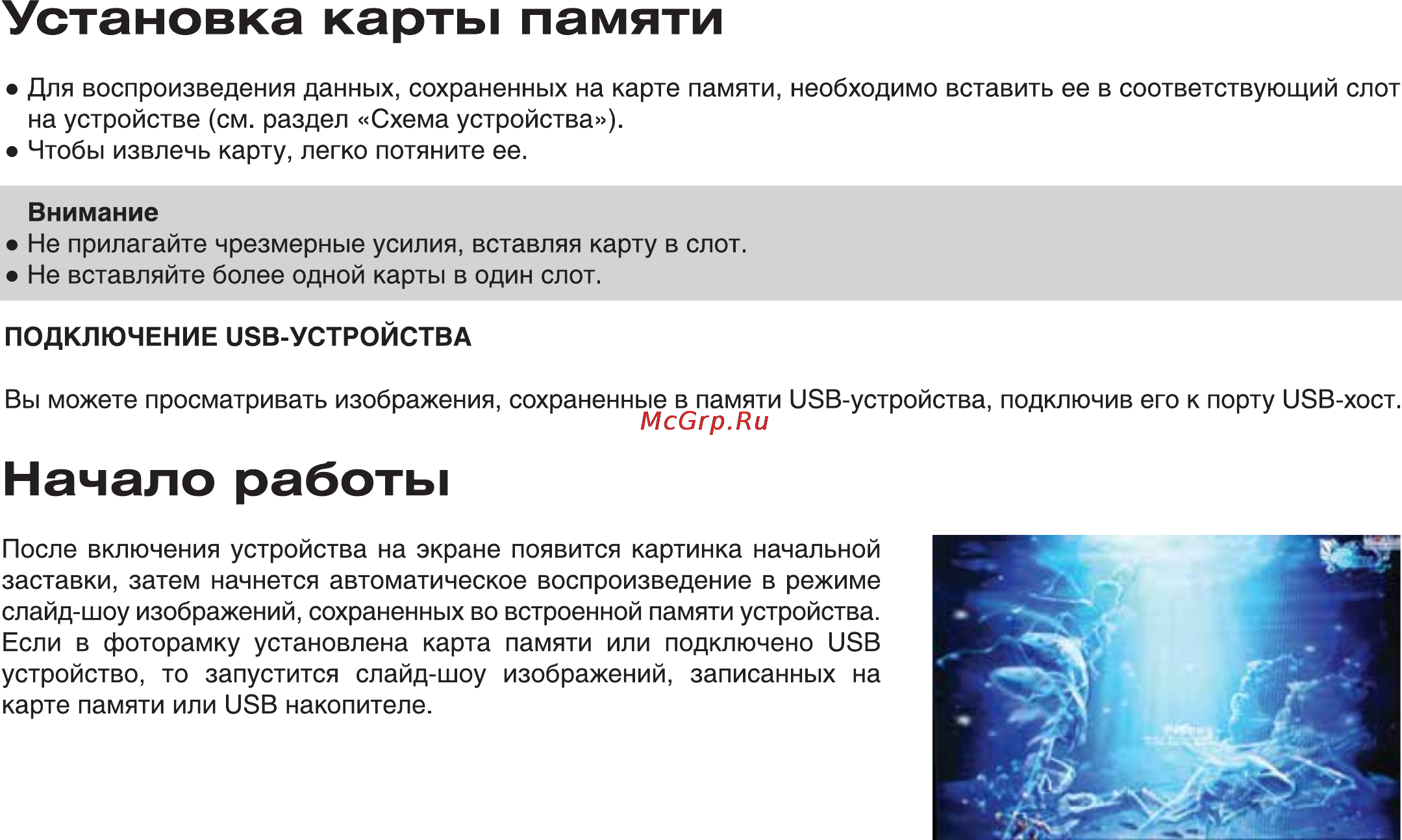 Digma PF-790 Metallic [9/20] Установка карты памяти