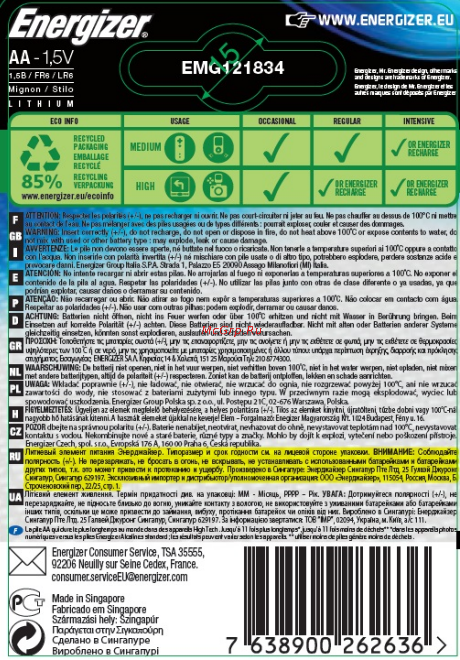 Energizer Ultimate Lithium AA FSB2 Инструкция по эксплуатации онлайн
