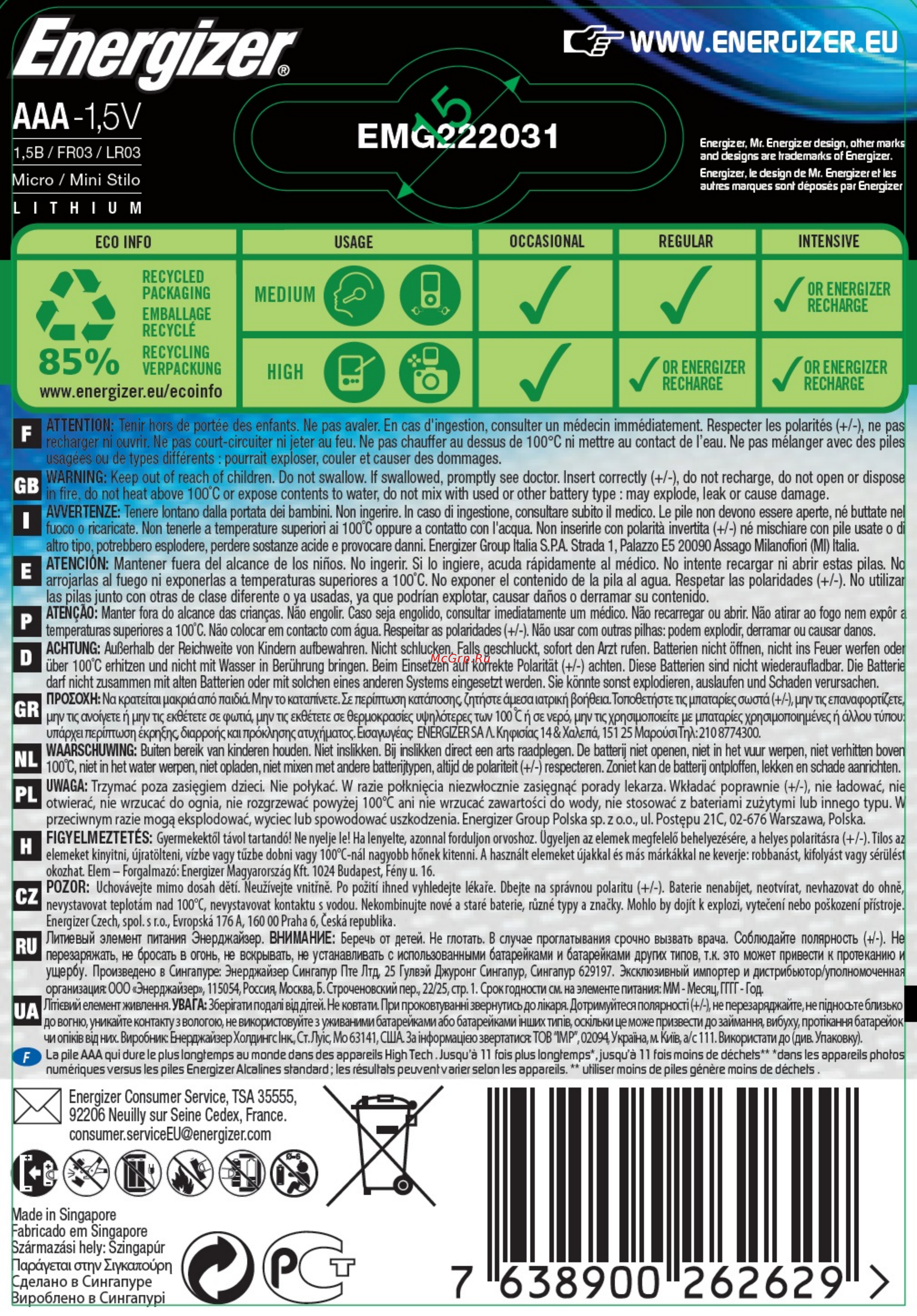 Energizer Ultimate Lithium AAA FSB2 Инструкция по эксплуатации онлайн
