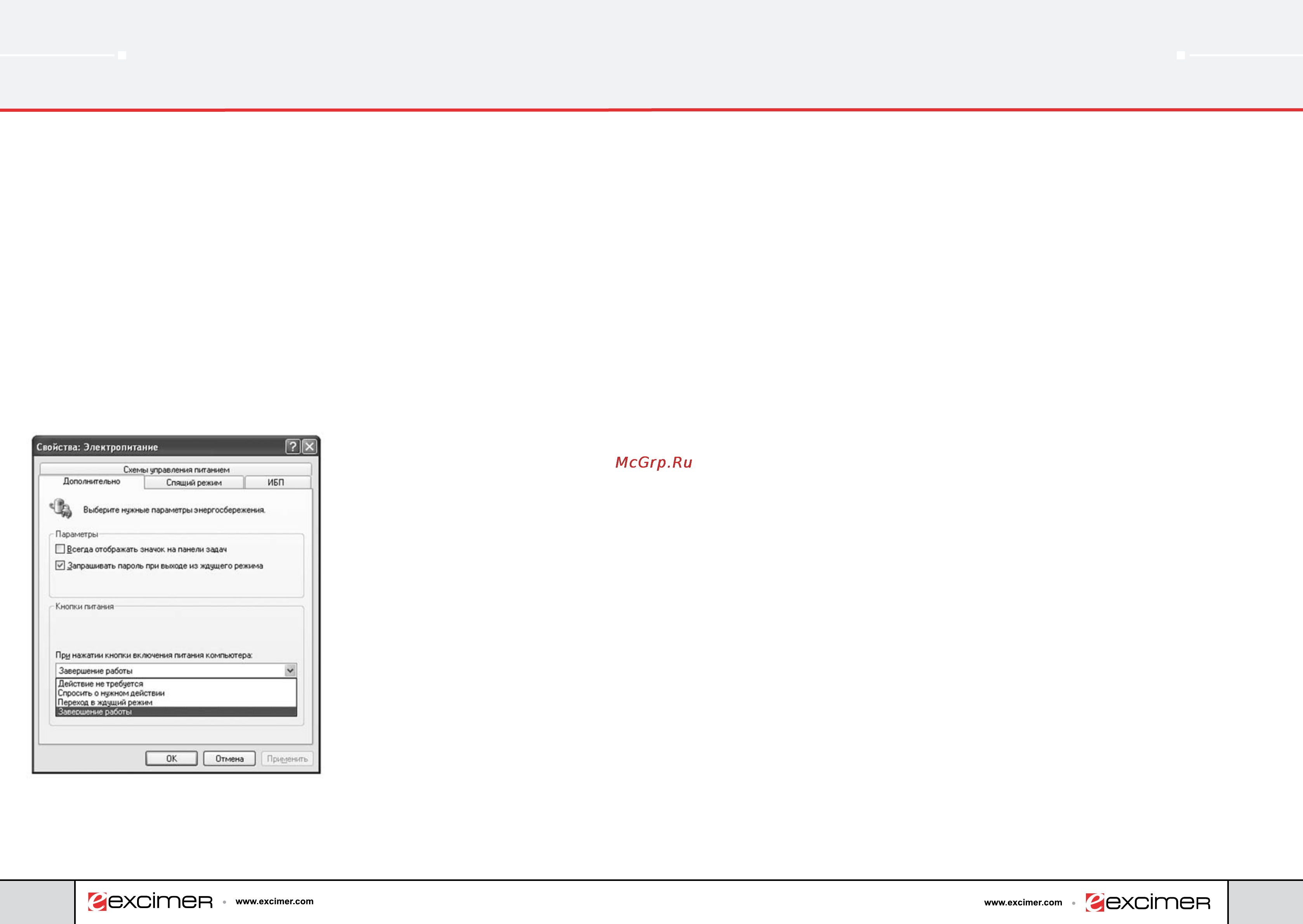 Excimer PIV1.7/256/40 [13/19] Руководство по эксплуатации