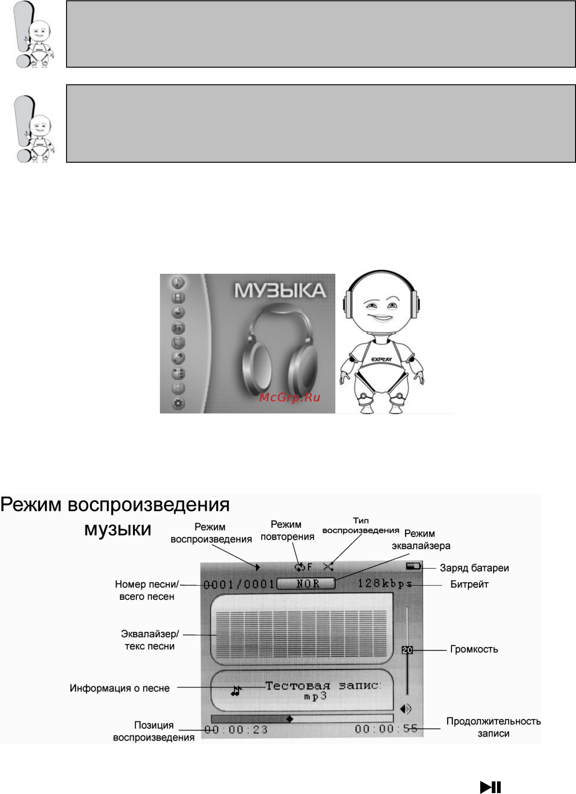Explay Q10 (2Gb)Sil [10/23] Воспроизведение музыки