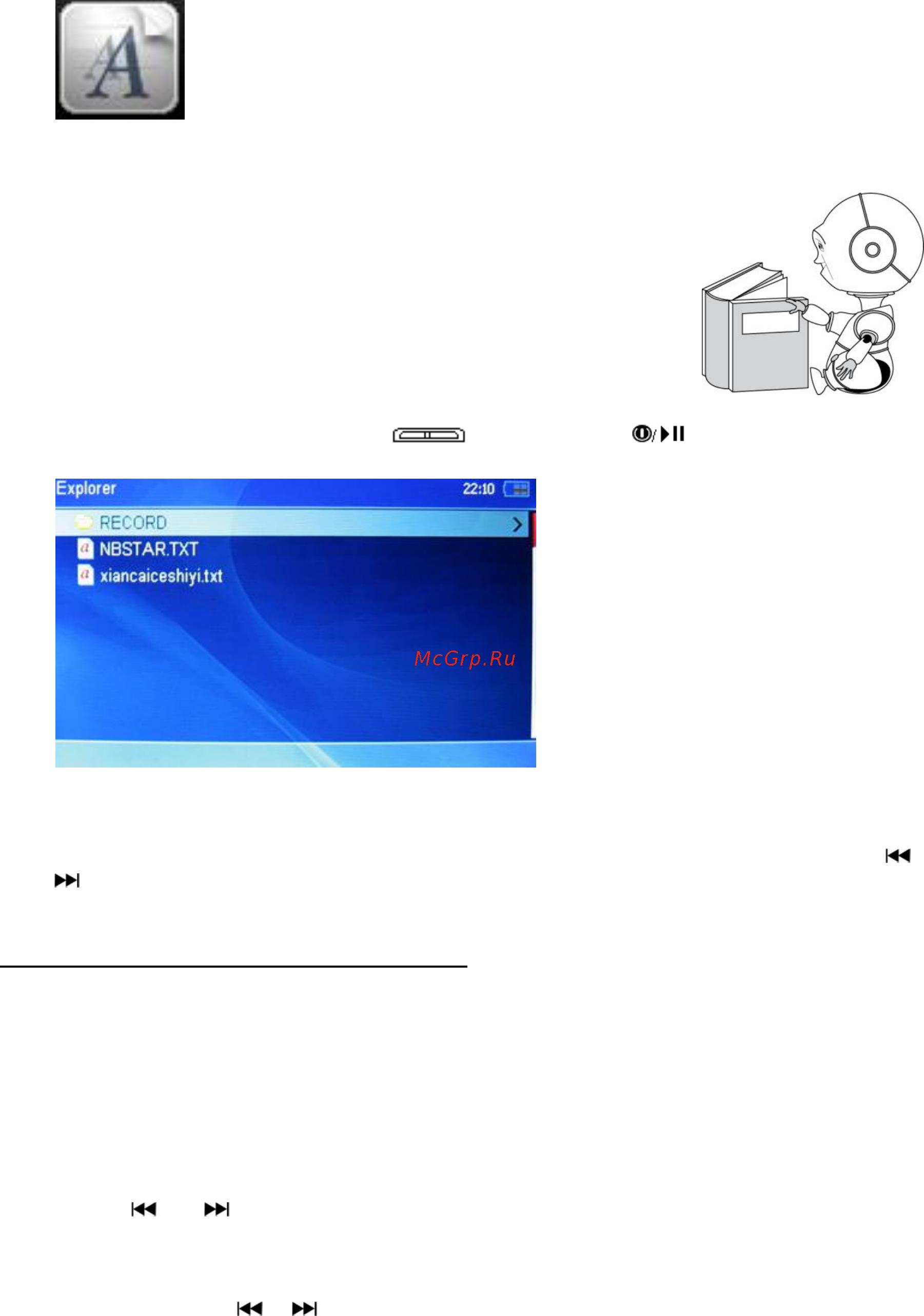 Explay M8 8Gb [26/41] Е книга