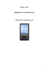 Explay C330 (1Gb) Инструкция по эксплуатации