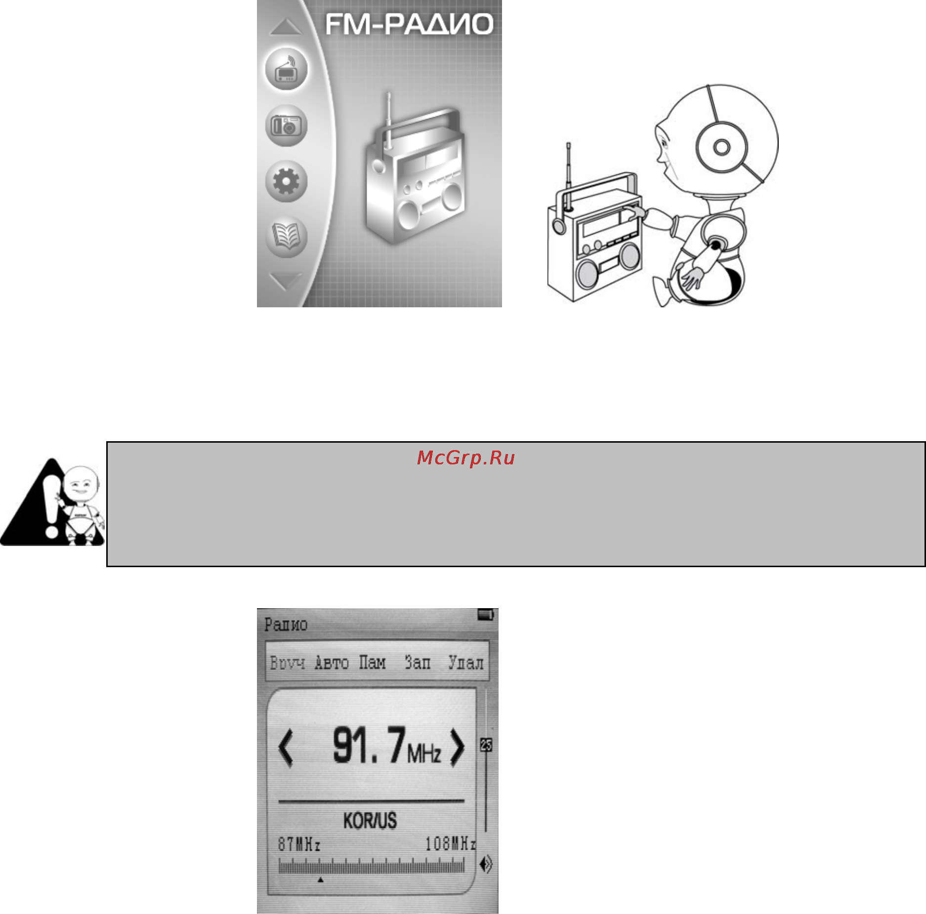 Explay C330 (2Gb) [14/27] Прослушивание радио