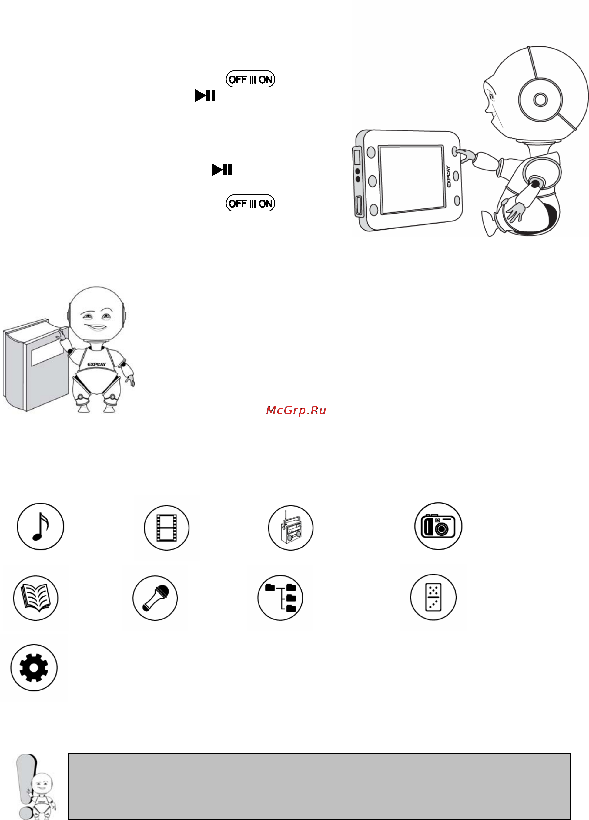 Explay C330 (2Gb) [9/27] Включение выключение