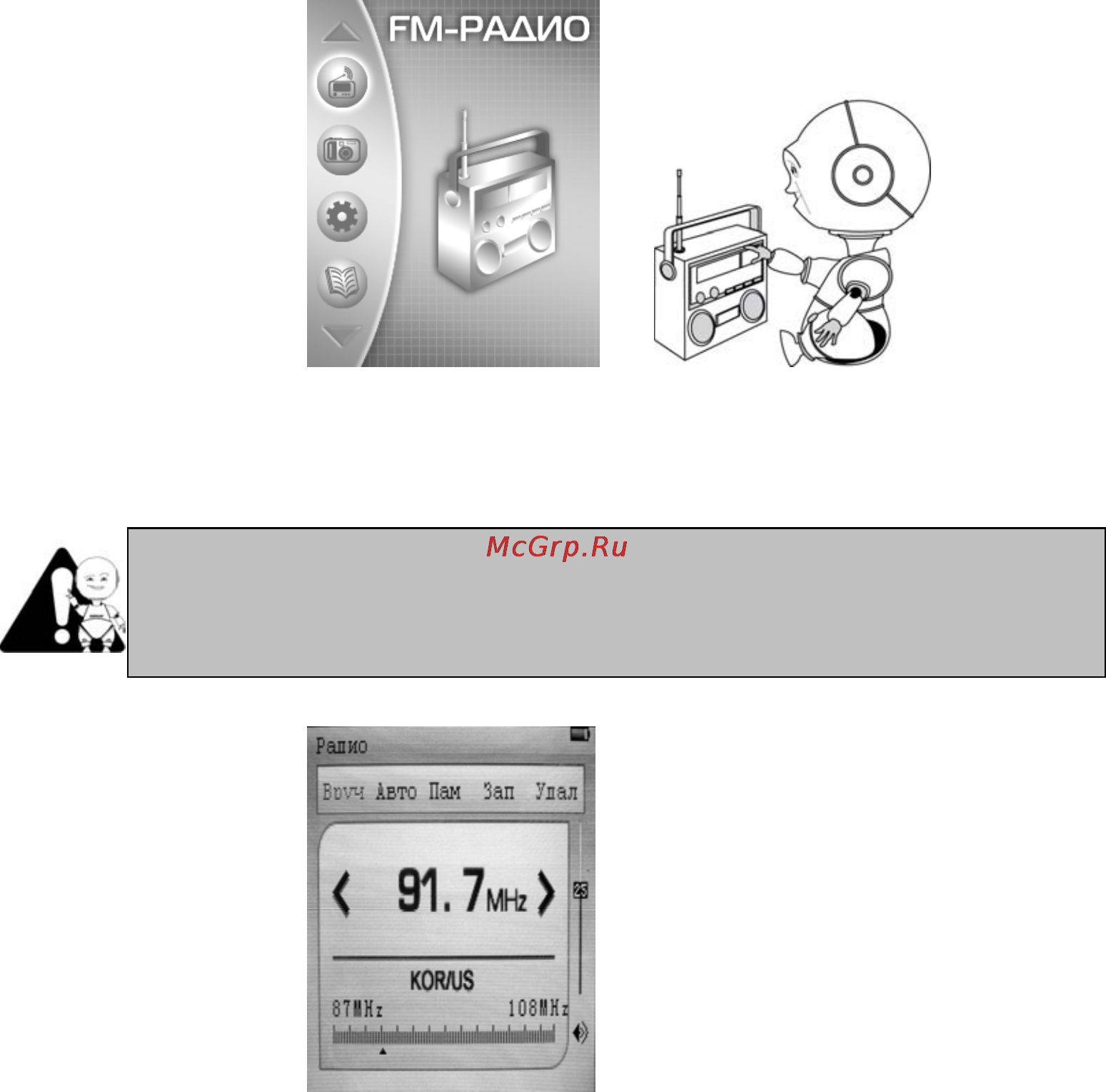 Explay C320 (2Gb) [14/27] Прослушивание радио