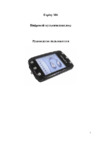 Explay M6 (1Gb) Инструкция по эксплуатации