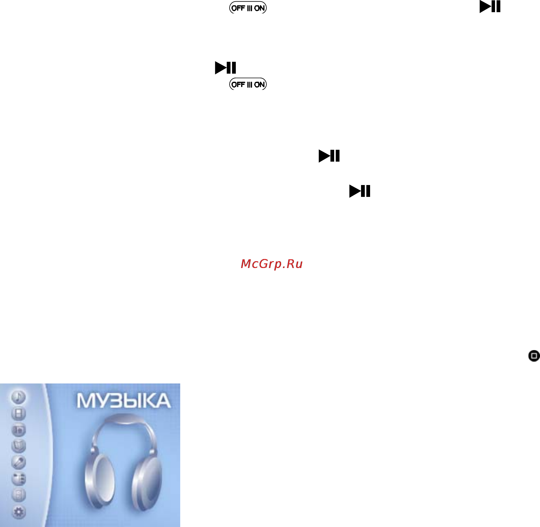 Explay ET-M3i(1Gb) [15/26] Блокировка кнопок