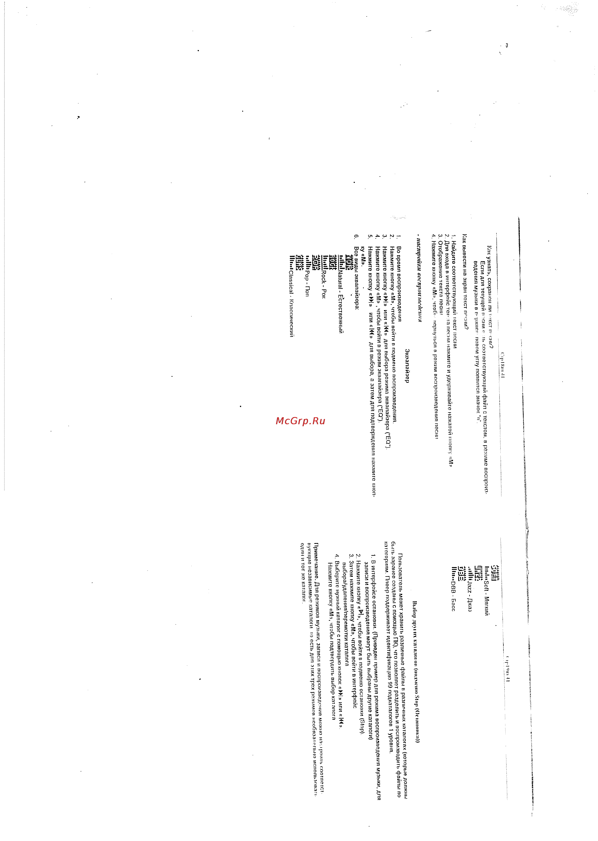 Explay ET-L32(512Mb) Инструкция по эксплуатации онлайн [11/22] 130505