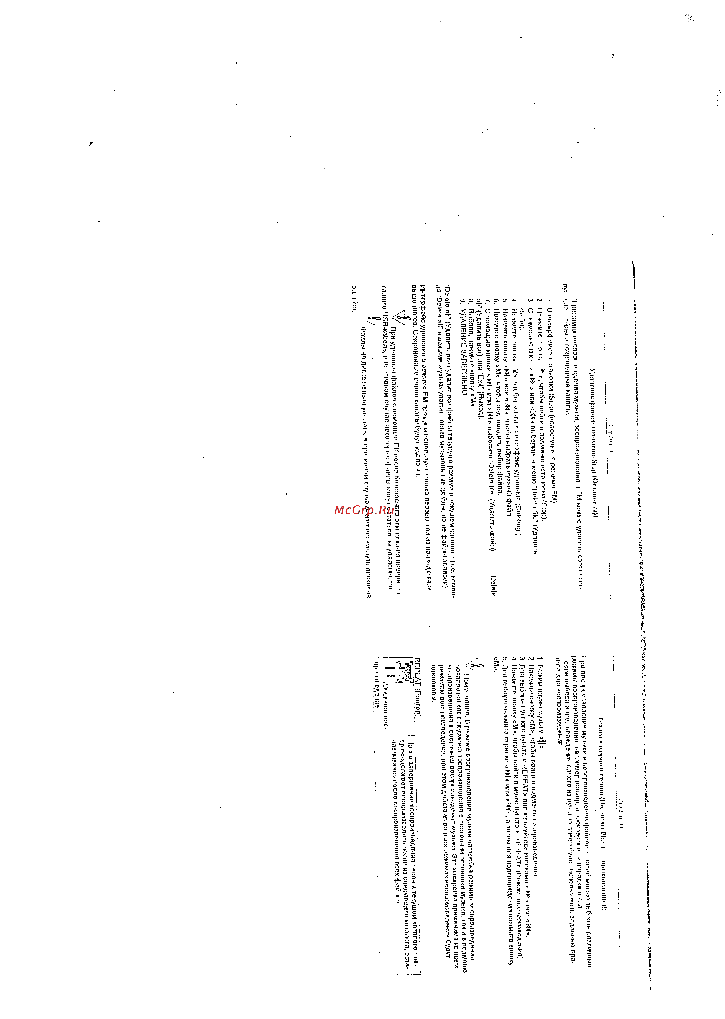 Explay ET-L32(512Mb) Инструкция по эксплуатации онлайн [12/22] 130505