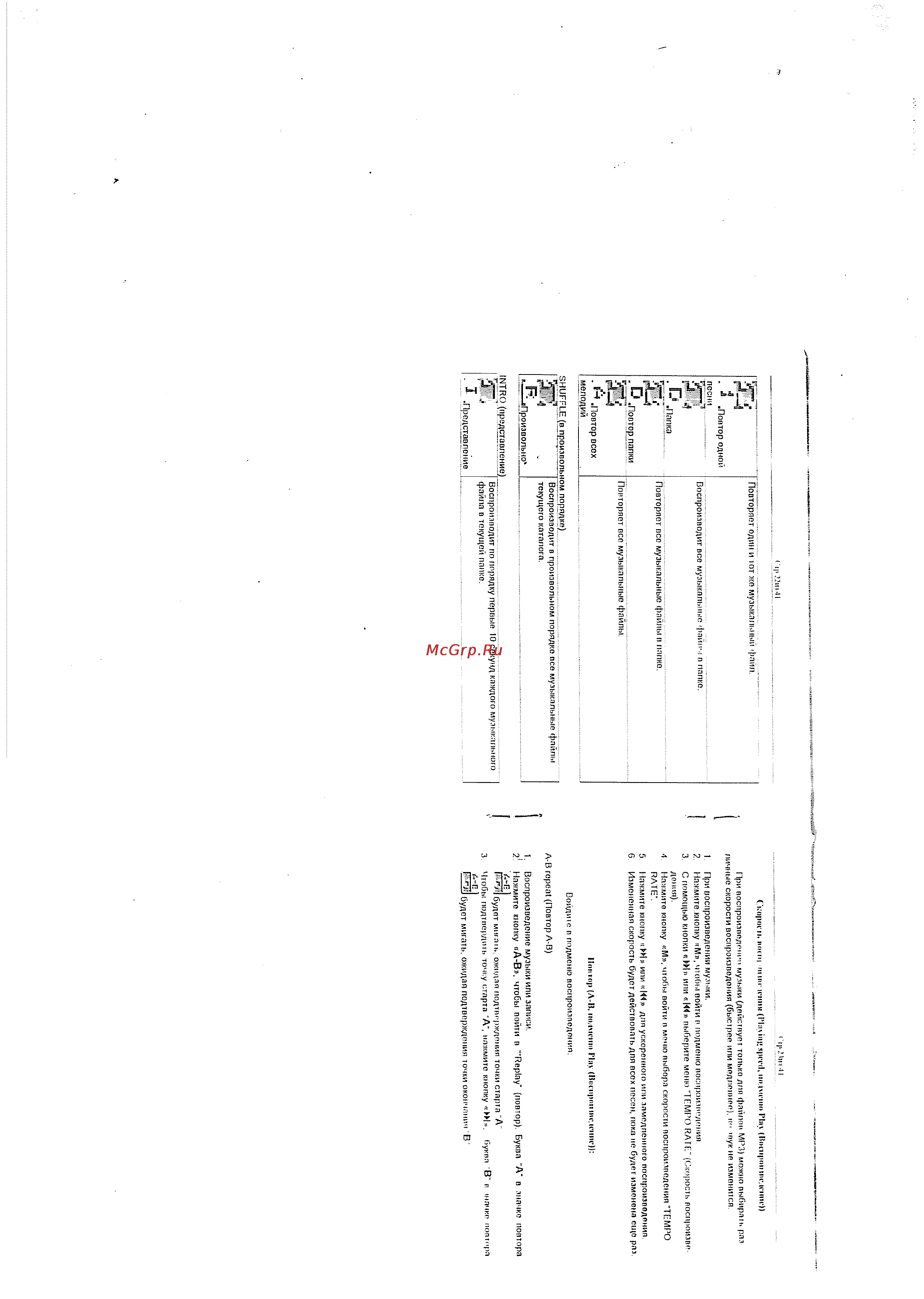 Explay ET-L32(512Mb) Инструкция по эксплуатации онлайн [13/22] 130505