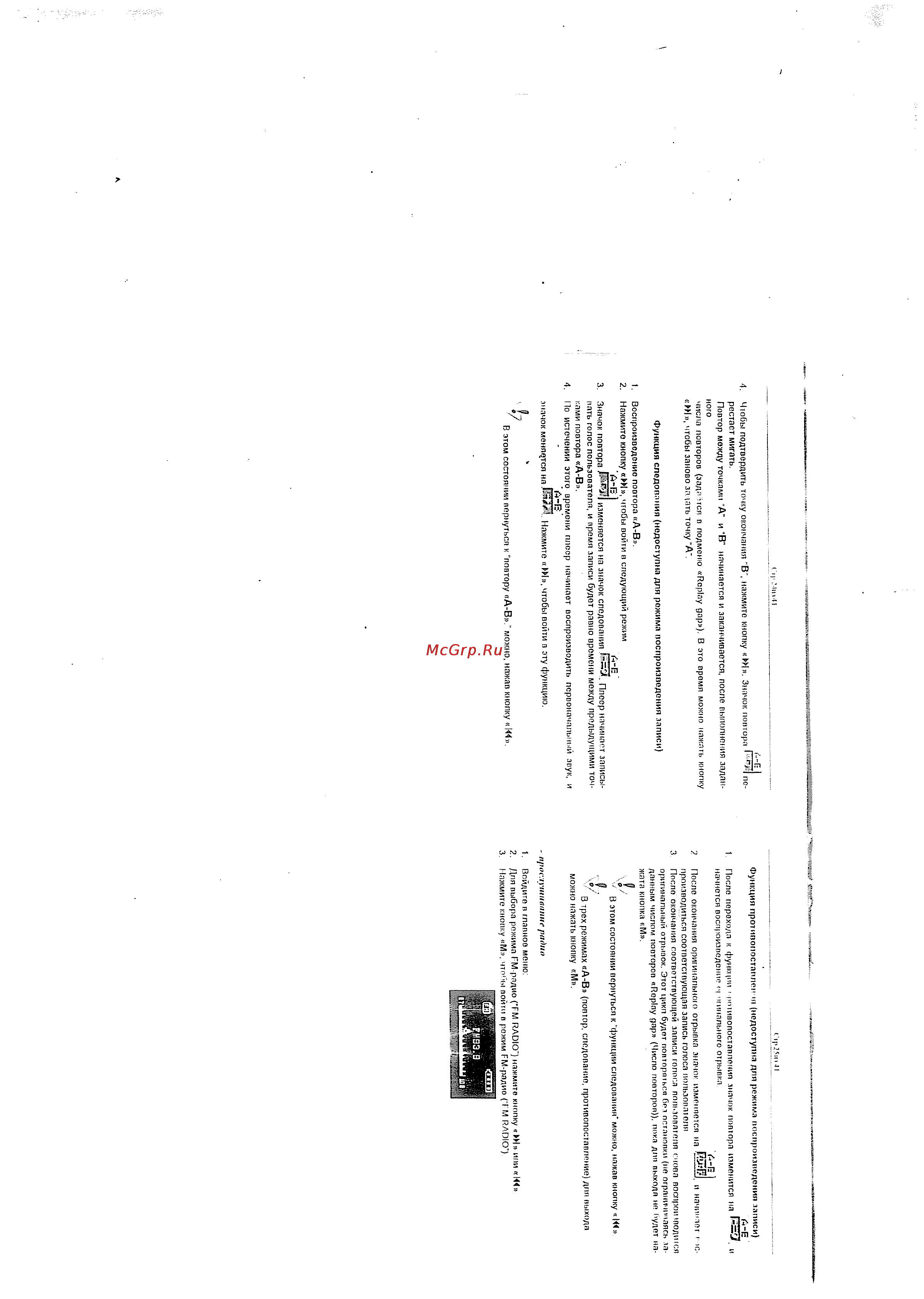 Explay ET-L32(512Mb) Инструкция по эксплуатации онлайн [14/22] 130505