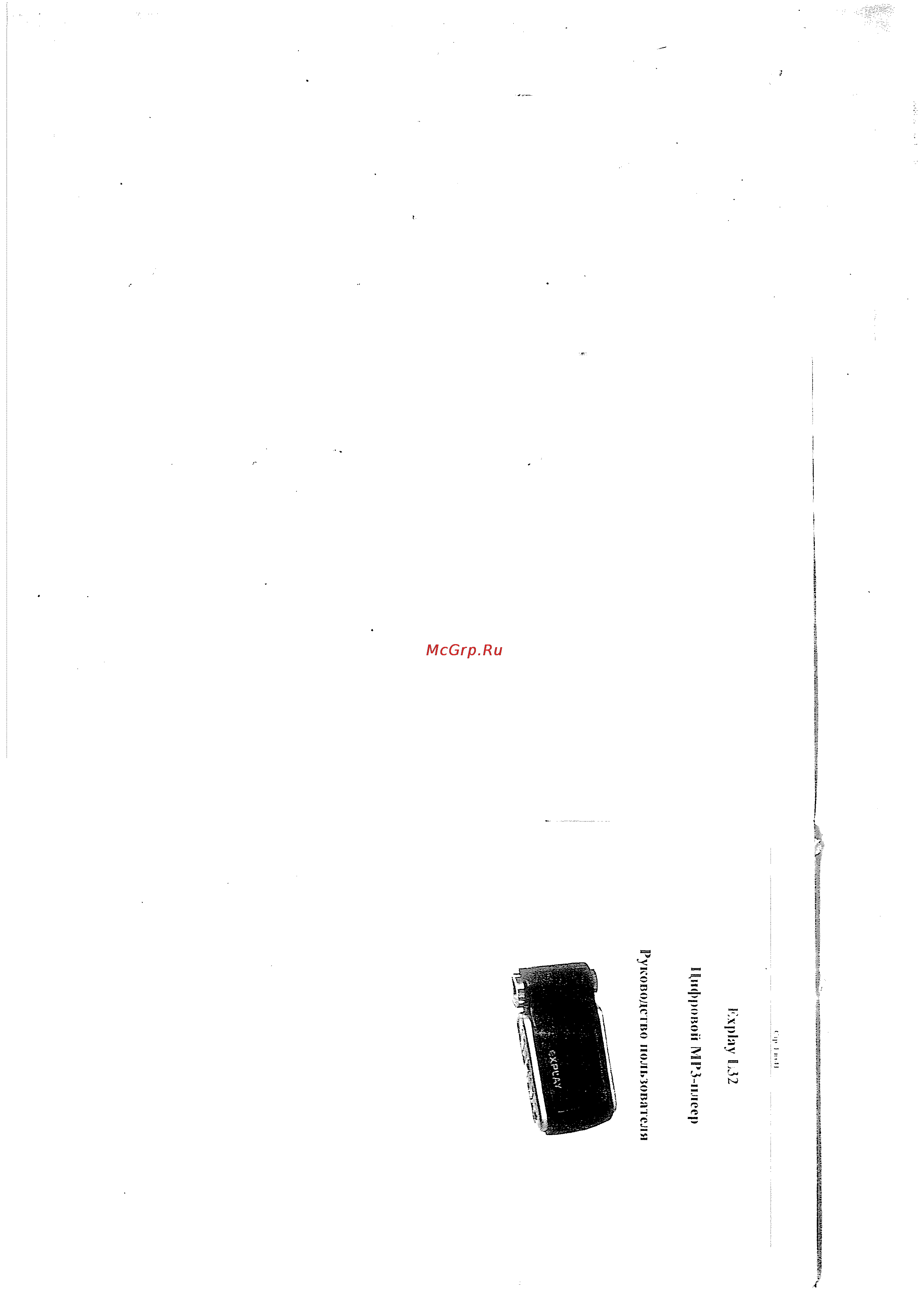 Explay ET-L32(512Mb) Инструкция по эксплуатации онлайн [2/22] 130505