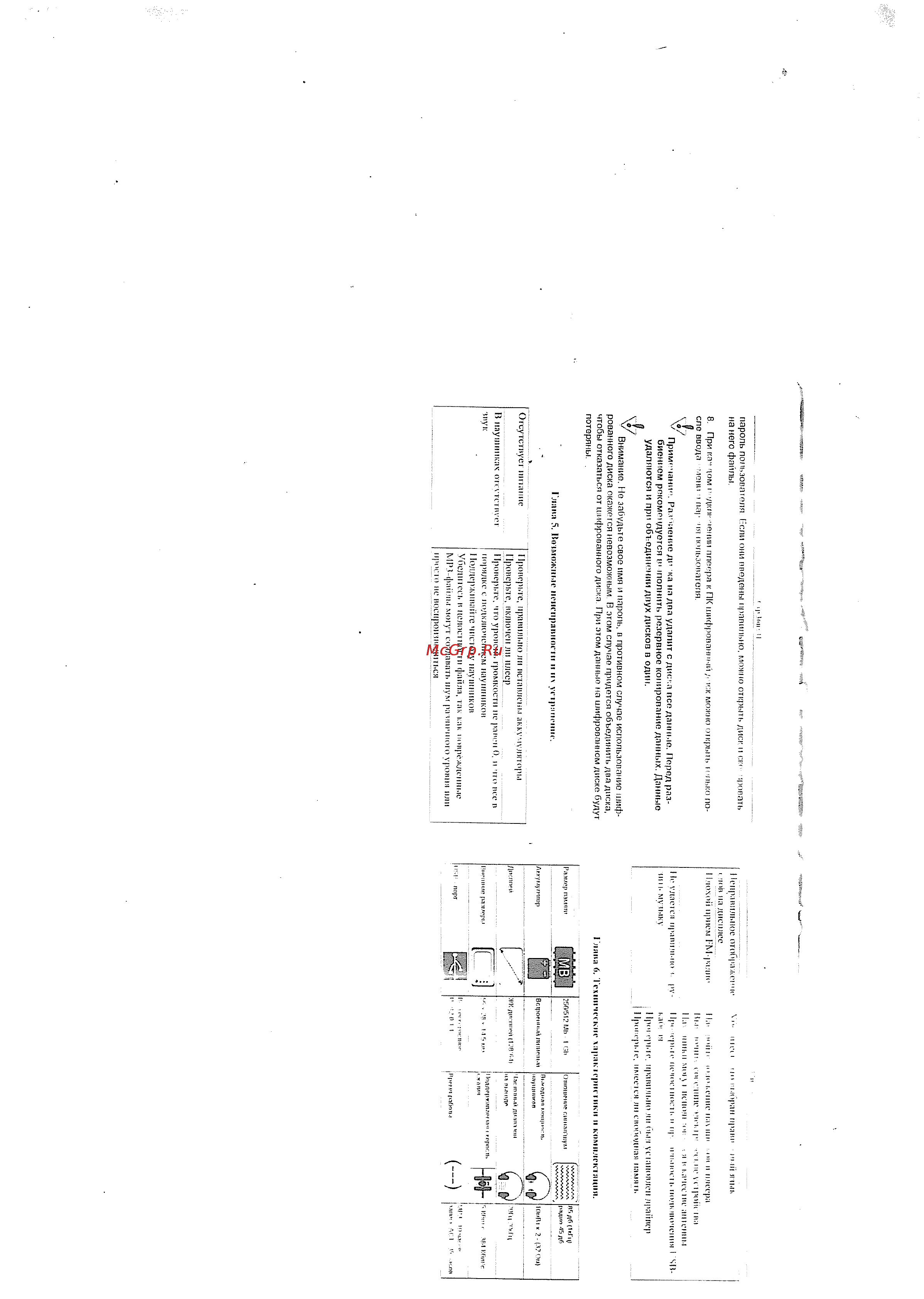Explay ET-L32(512Mb) Инструкция по эксплуатации онлайн [20/22] 130505