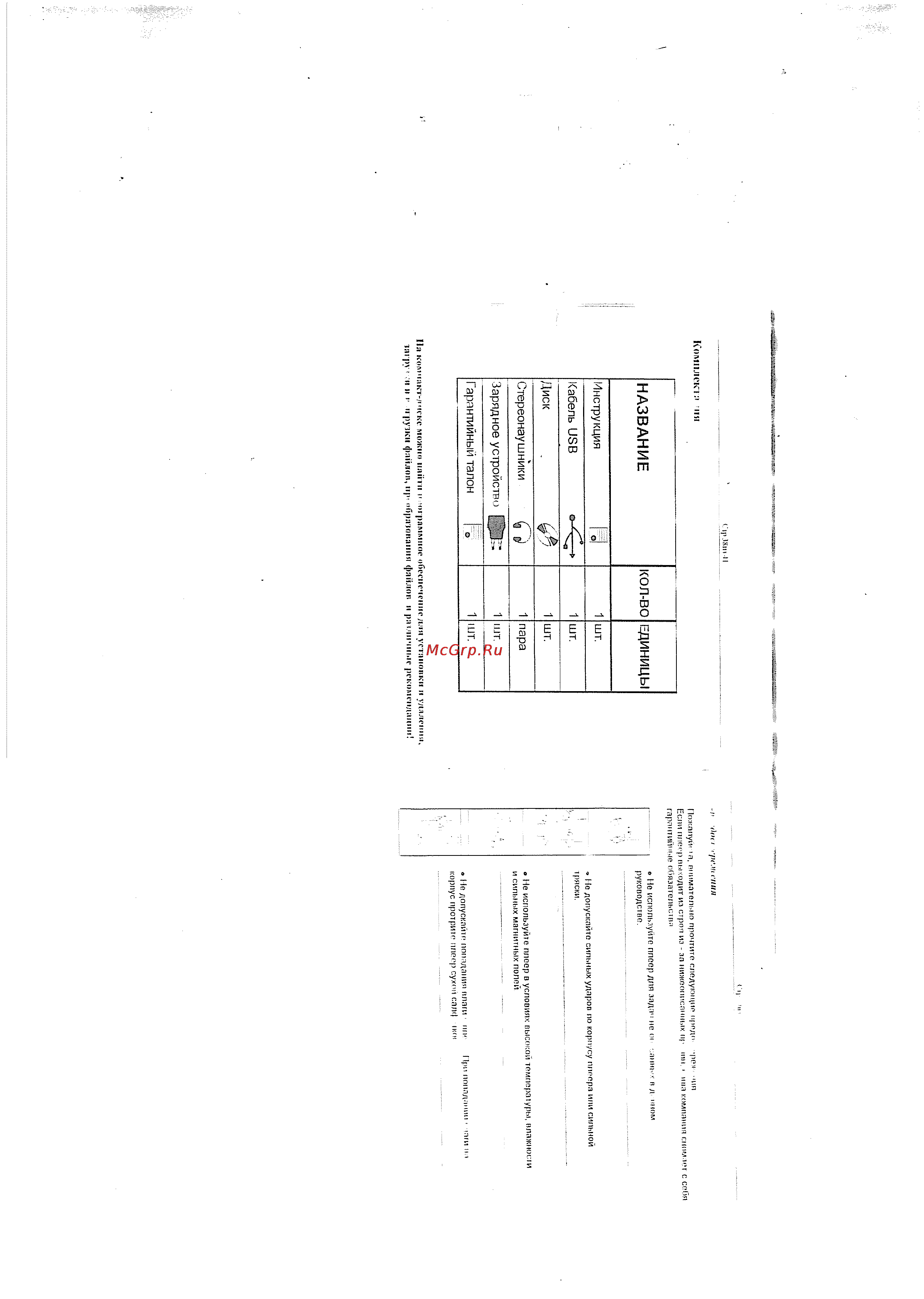 Explay ET-L32(512Mb) [21/22] Название