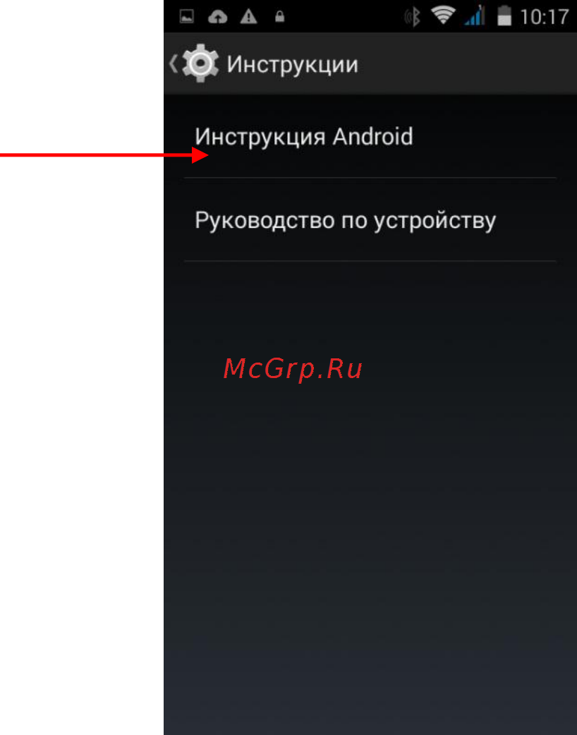Explay Pulsar Black Инструкция по эксплуатации онлайн [29/59] 130510