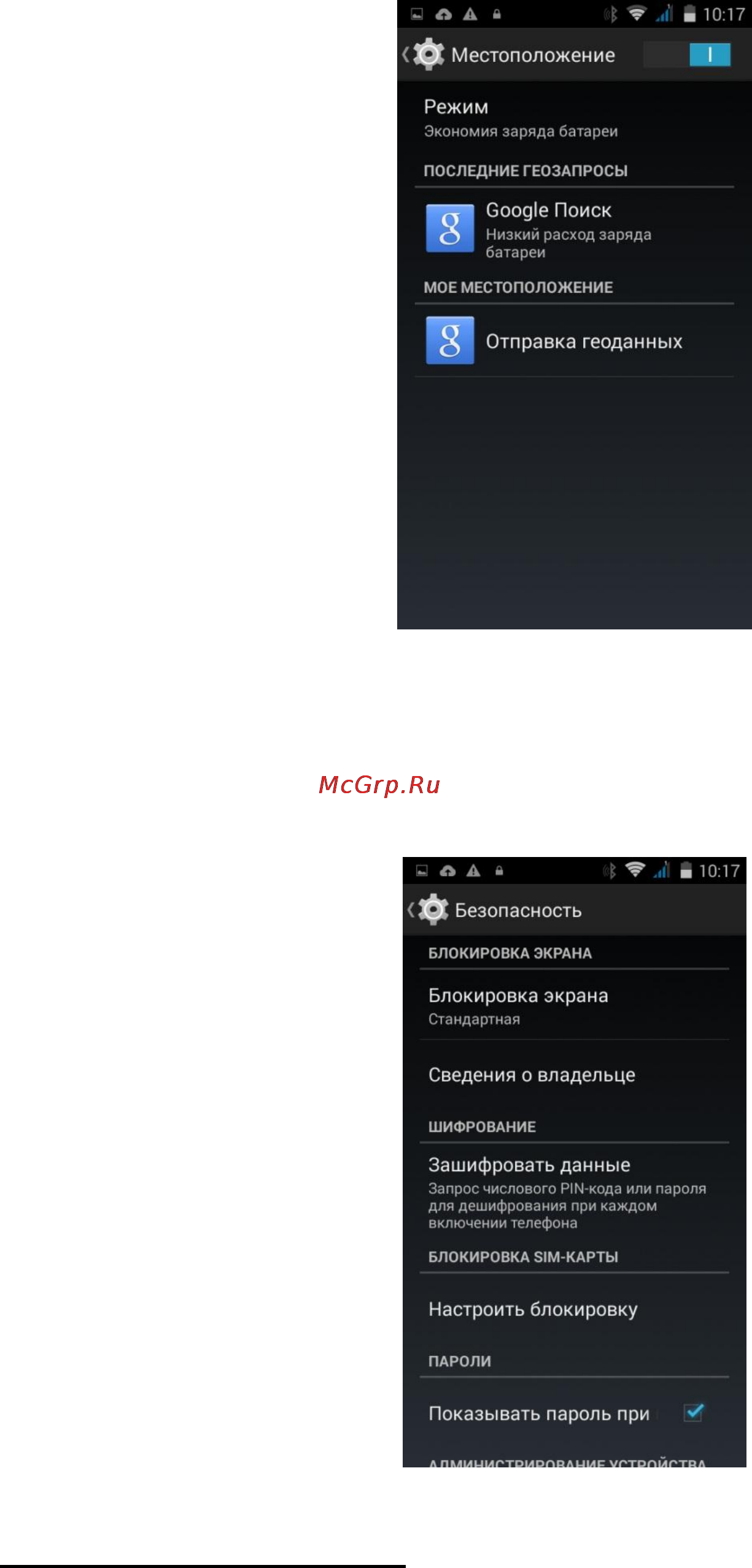 Explay Pulsar Black Инструкция по эксплуатации онлайн [30/59] 130510