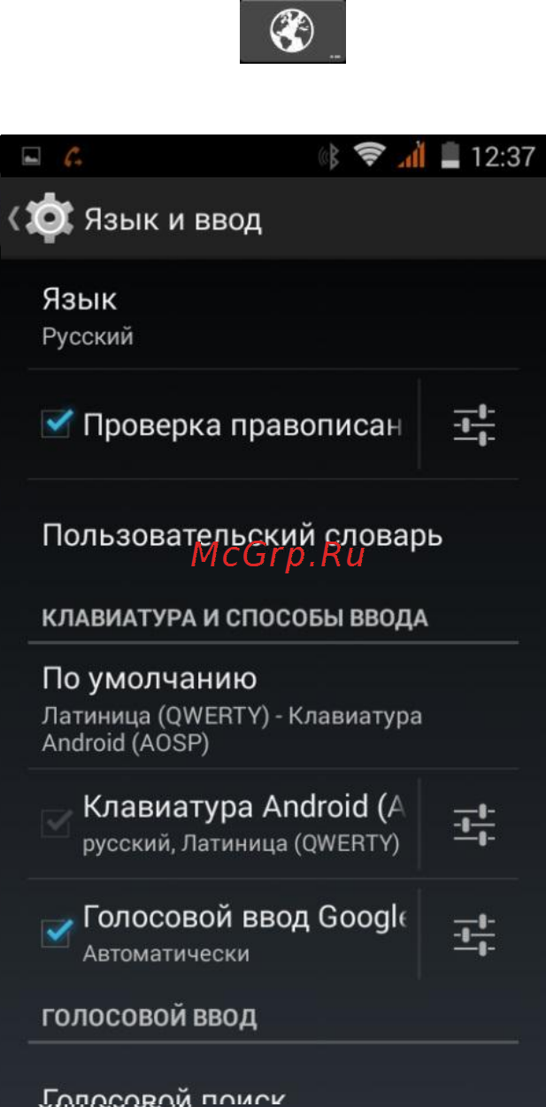 Explay Pulsar Black Инструкция по эксплуатации онлайн [32/59] 130510