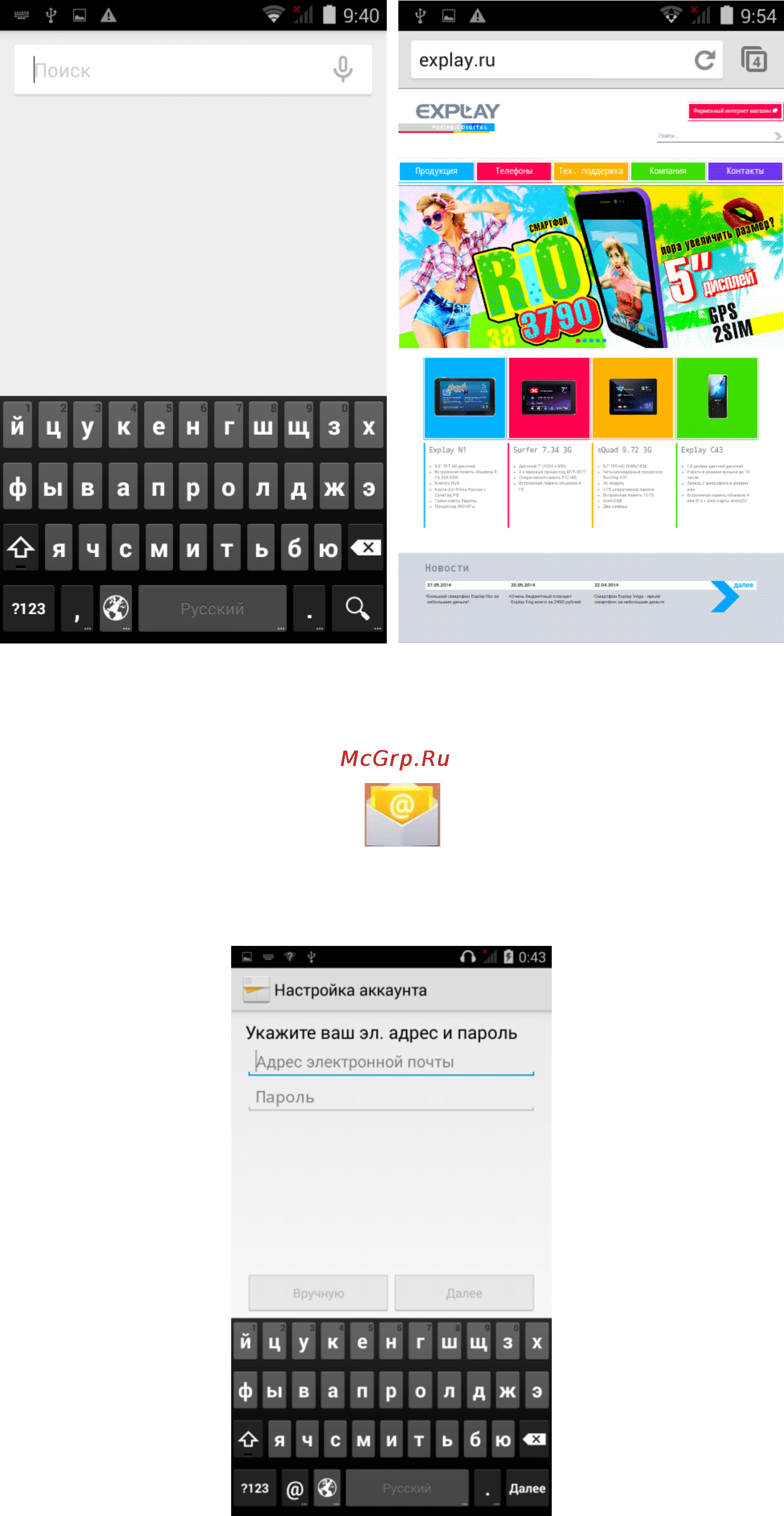Explay Pulsar Black [46/59] E mail