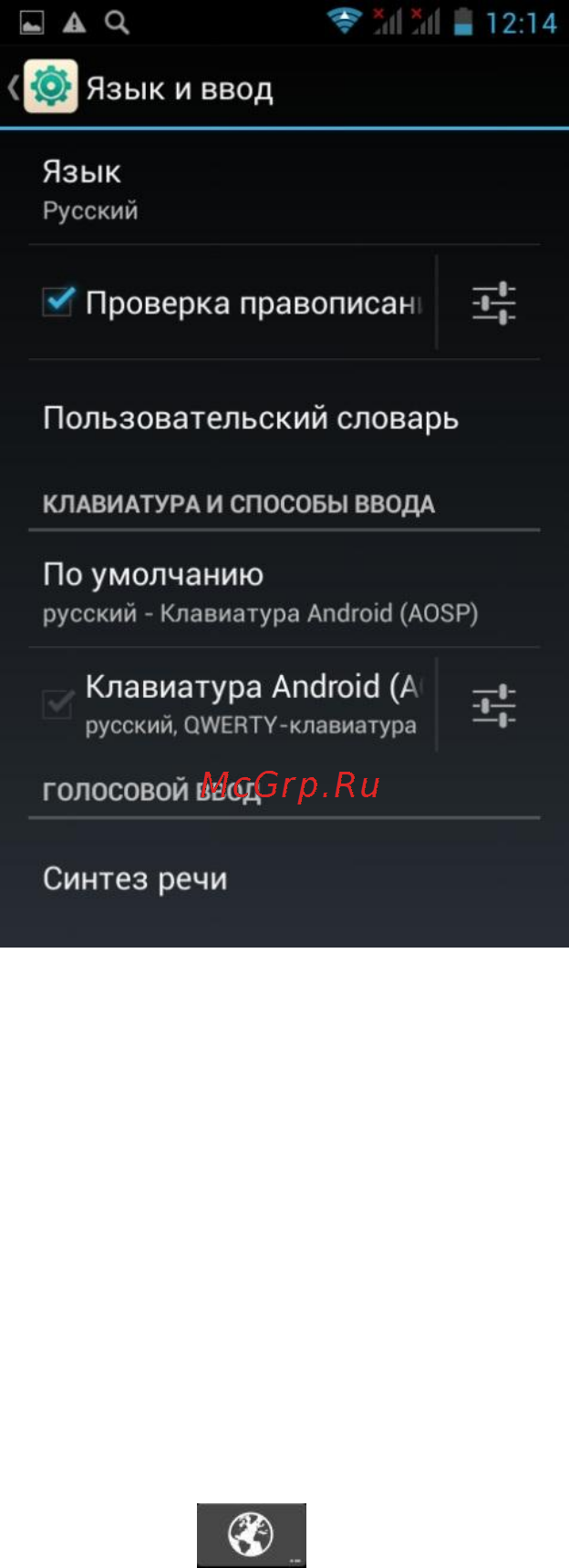 Explay Vega Green [15/25] Настройки яркости дисплея