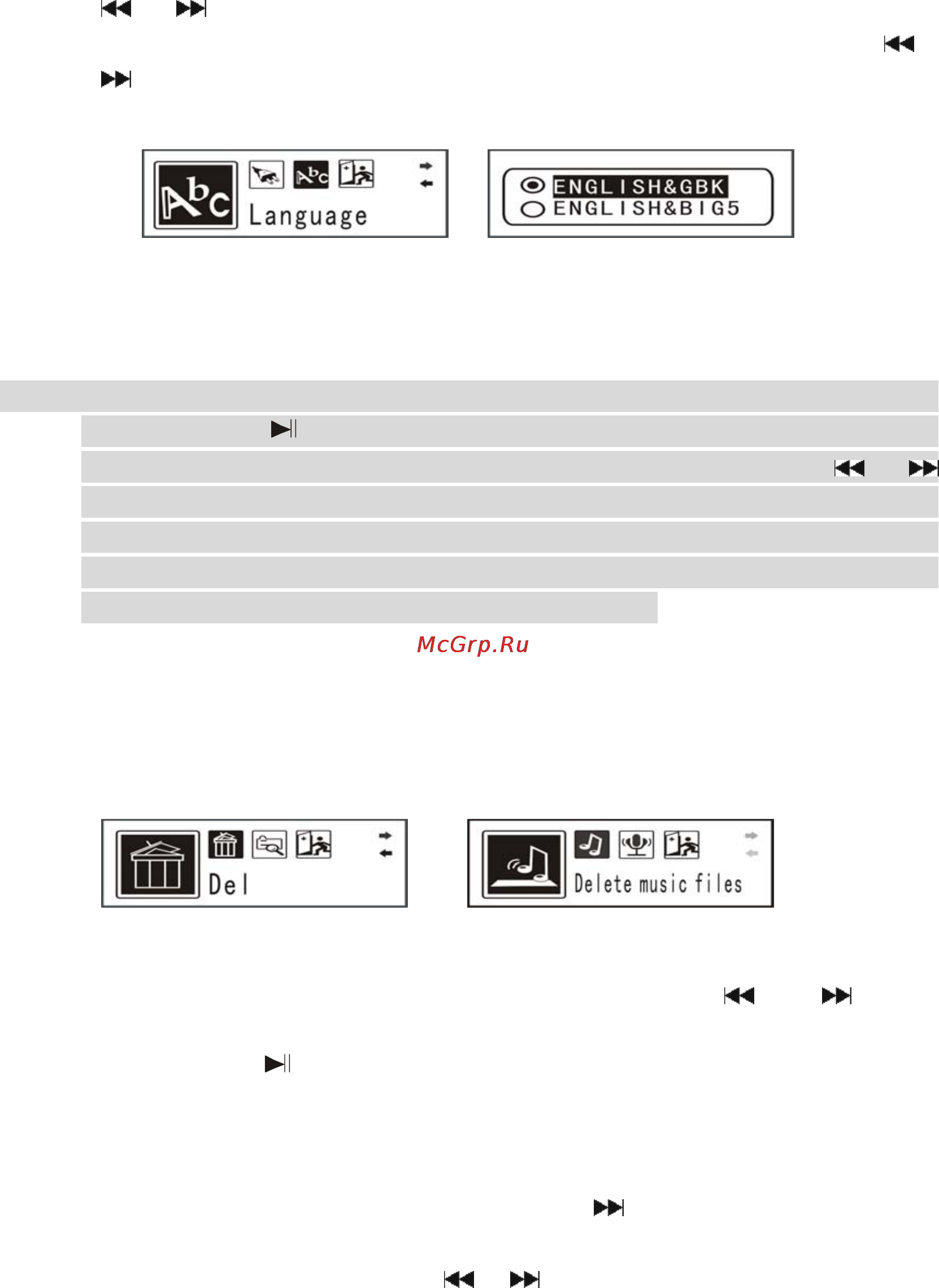 Explay ET-610(512Mb) [20/26] Или режим записи вы также можете с помощью кнопок