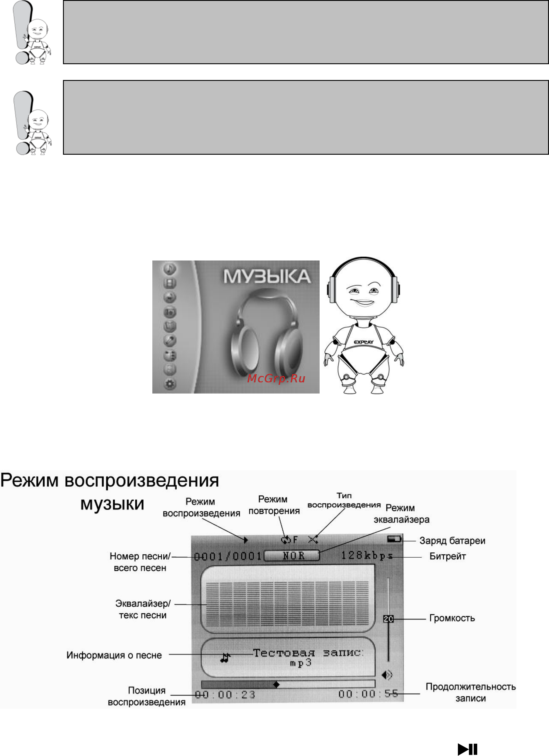 Explay Q10 (4Gb) [10/23] Воспроизведение музыки