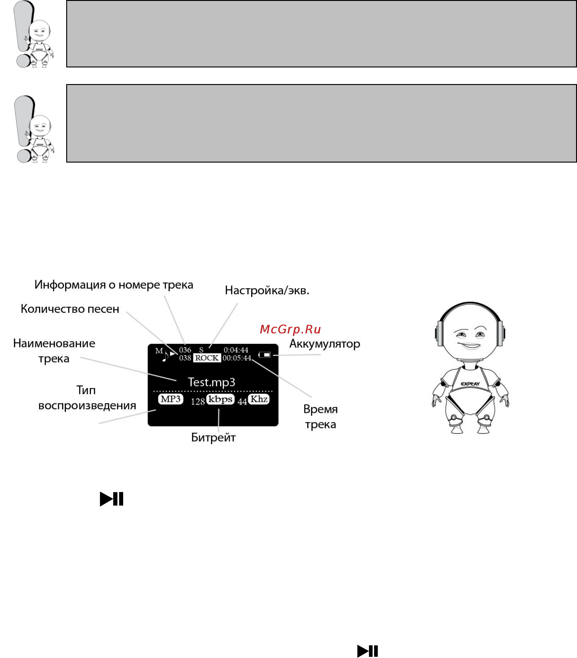 Explay L60 (2GB) [9/19] Музыка