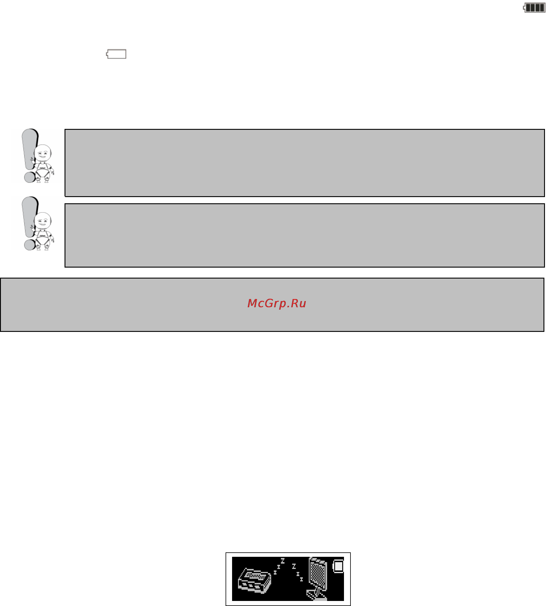 Explay L60 (1GB) [6/19] Отключение от компьютера