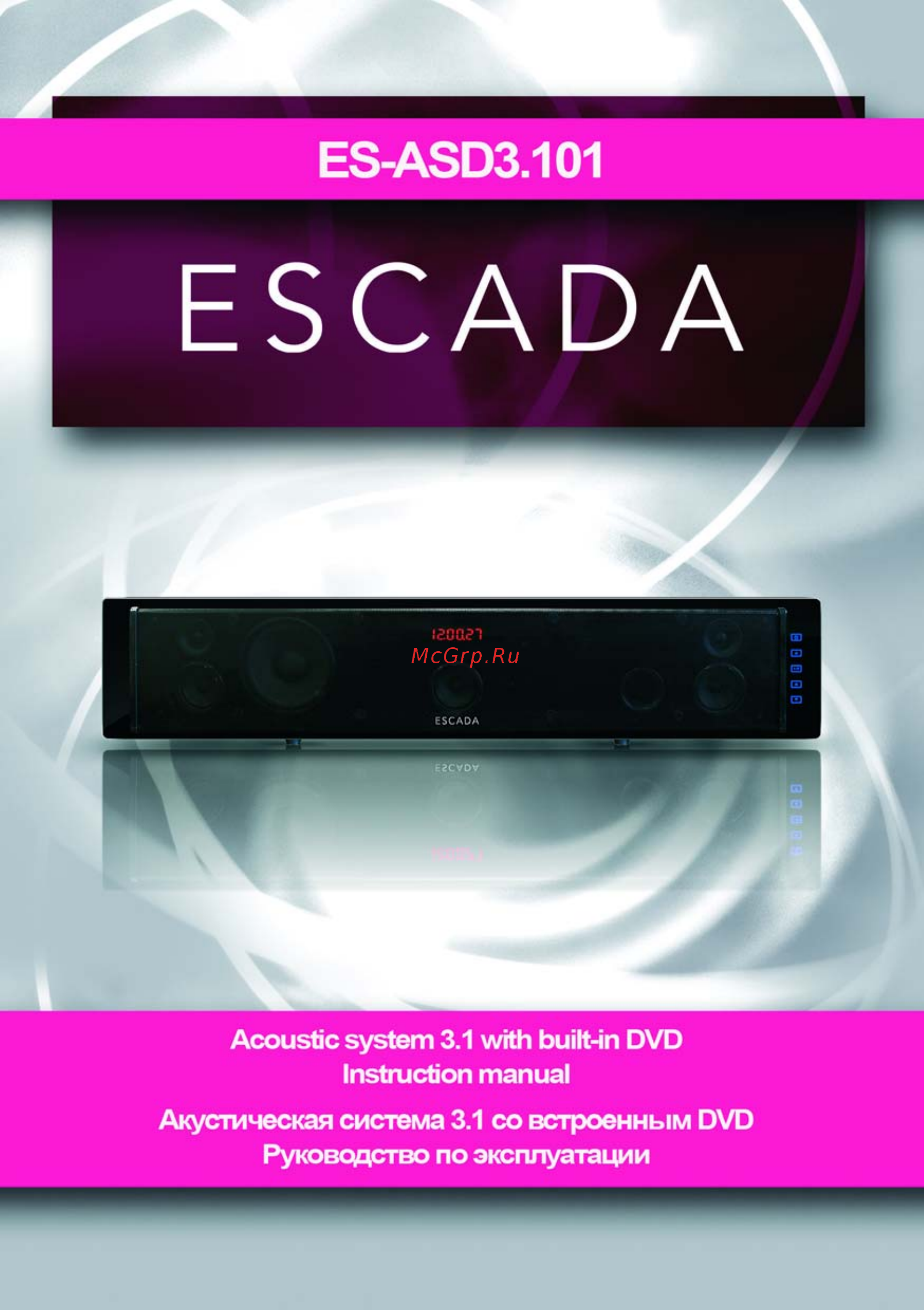Escada ES-ASD3.101(комплект) Инструкция по эксплуатации онлайн