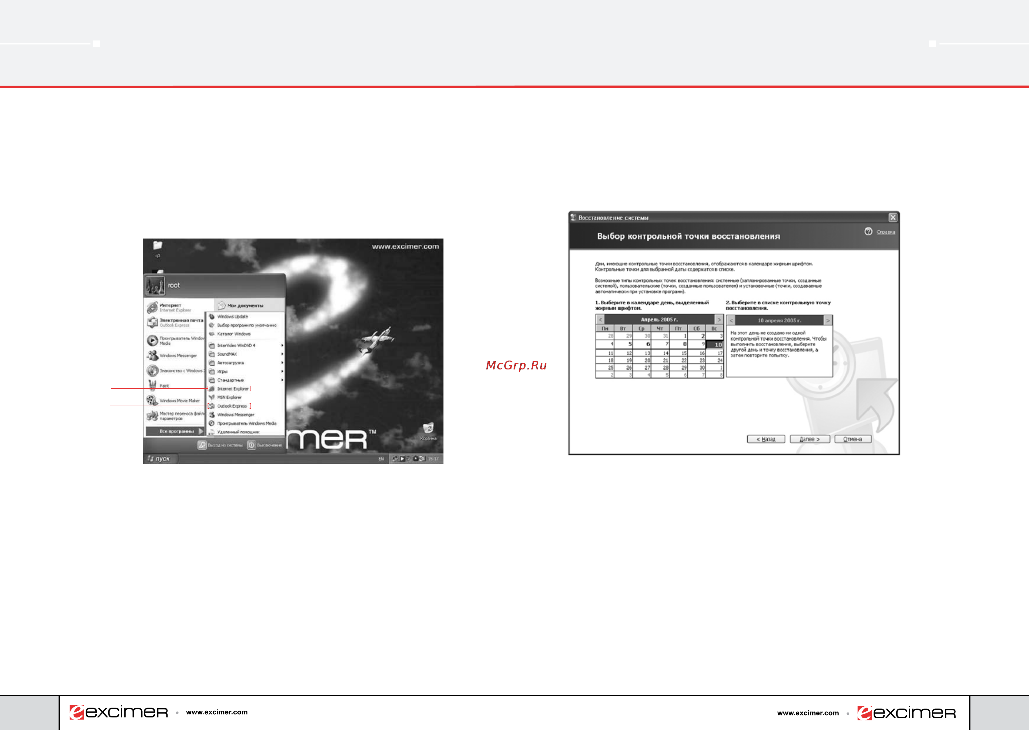 Excimer Exc C2.8+Acer 1716 [12/20] Руководство по эксплуатации