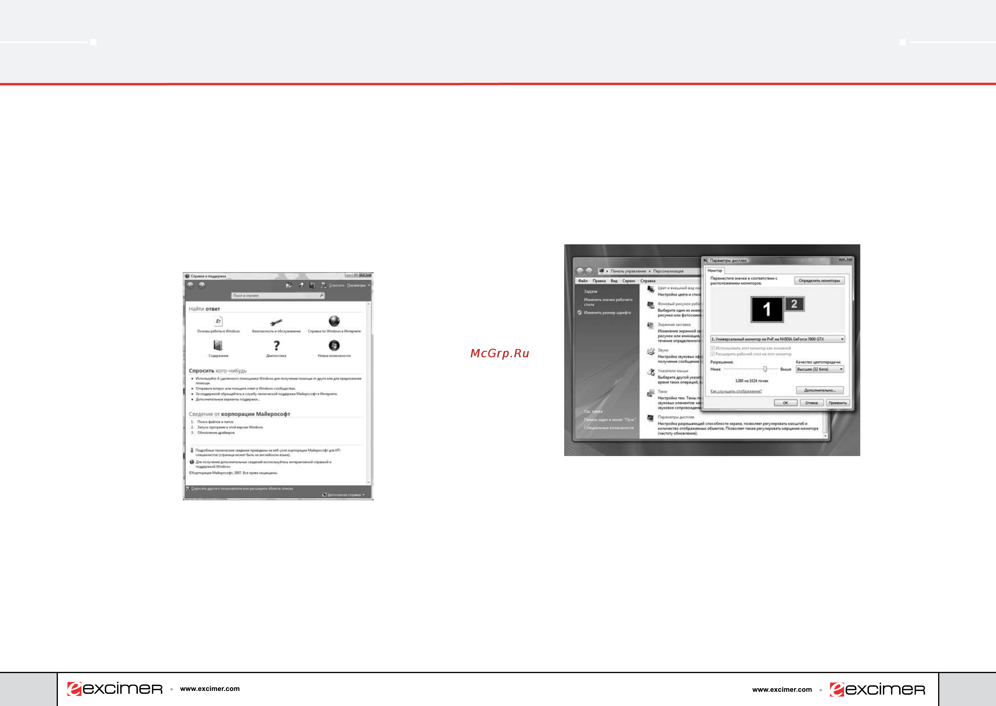 Excimer Exc C2.8+Acer 1716 [8/20] Руководство по эксплуатации