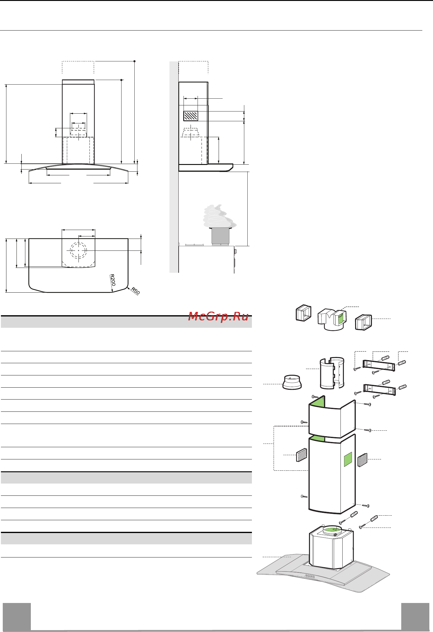 Faber TRATTO 3V X/V A60 [4/10] Габариты