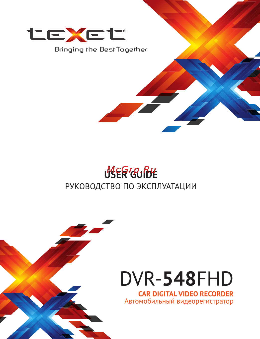 Texet DVR-548FHD Инструкция по эксплуатации онлайн