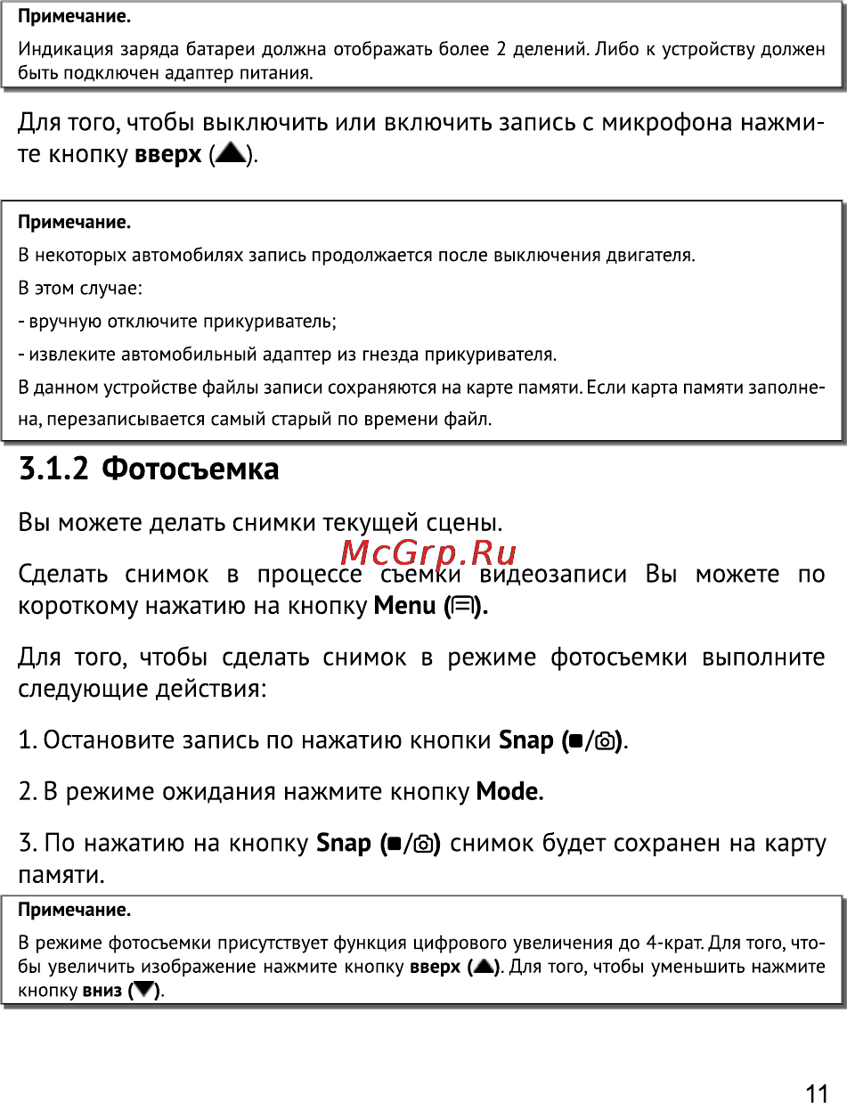 Texet DVR-548FHD [12/28] Фотосъемка