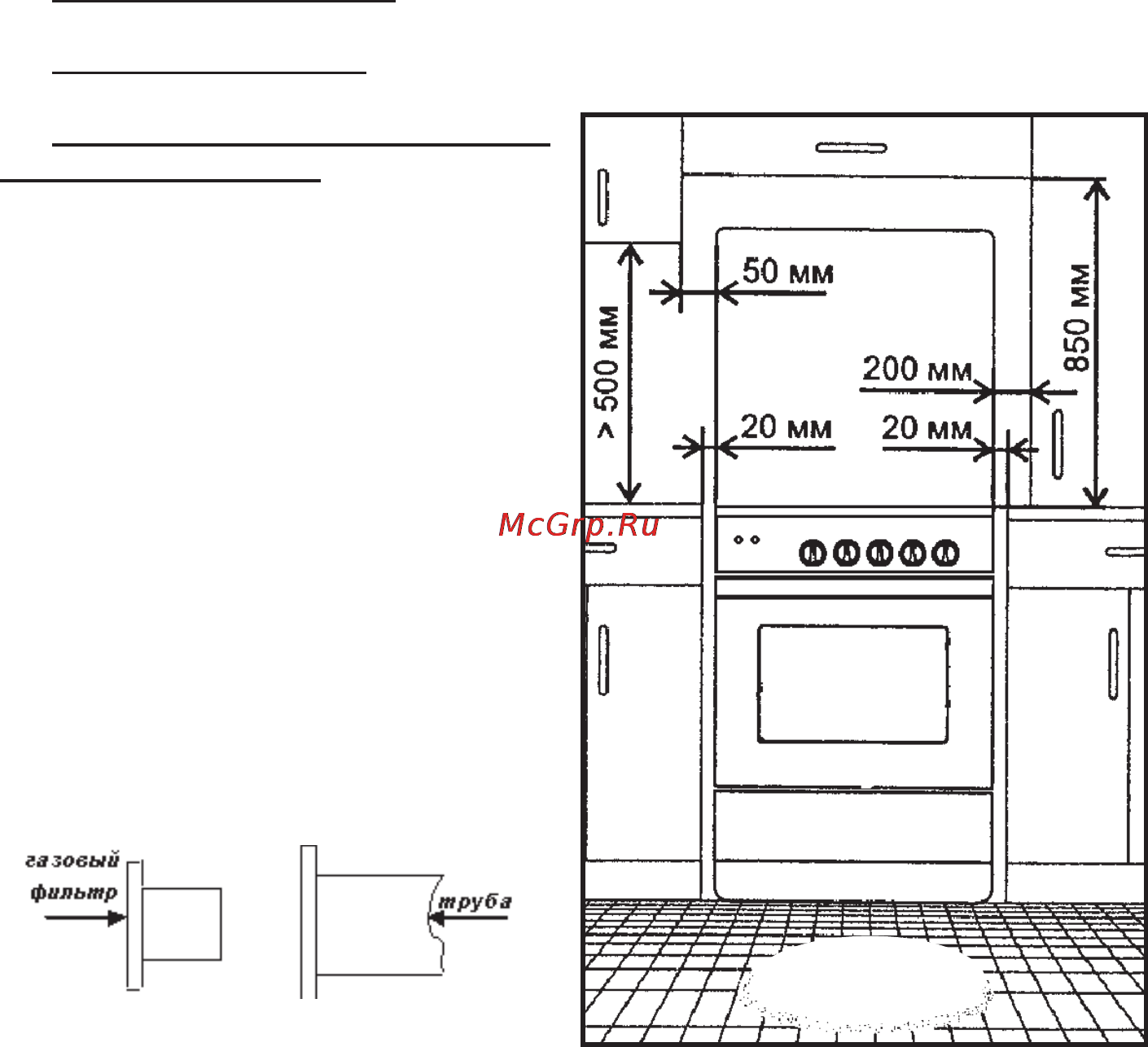Flama AG14014 White Инструкция по эксплуатации онлайн [9/16] 130586