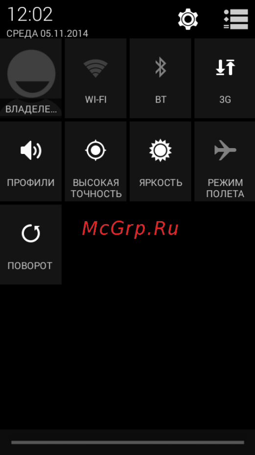 Fly IQ4505 QUAD Era Life 7 Black [17/43] Панель уведомлений
