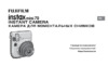 Fujifilm Instax Mini 70 Blue Инструкция по эксплуатации