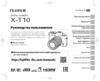 Fujifilm F X-T10 16-50 Black Инструкция по эксплуатации