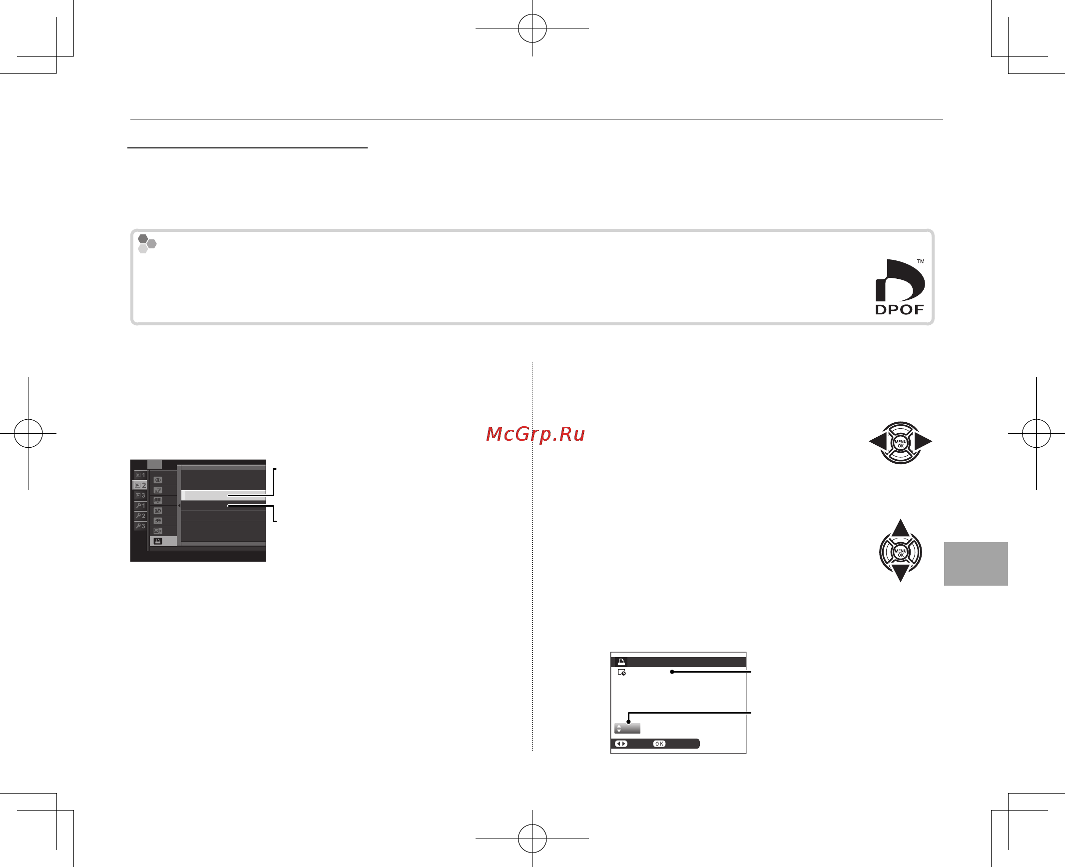 Fujifilm F X-T10 16-50 Black [141/176] Создание задания печати dpof создание задания печати dpof